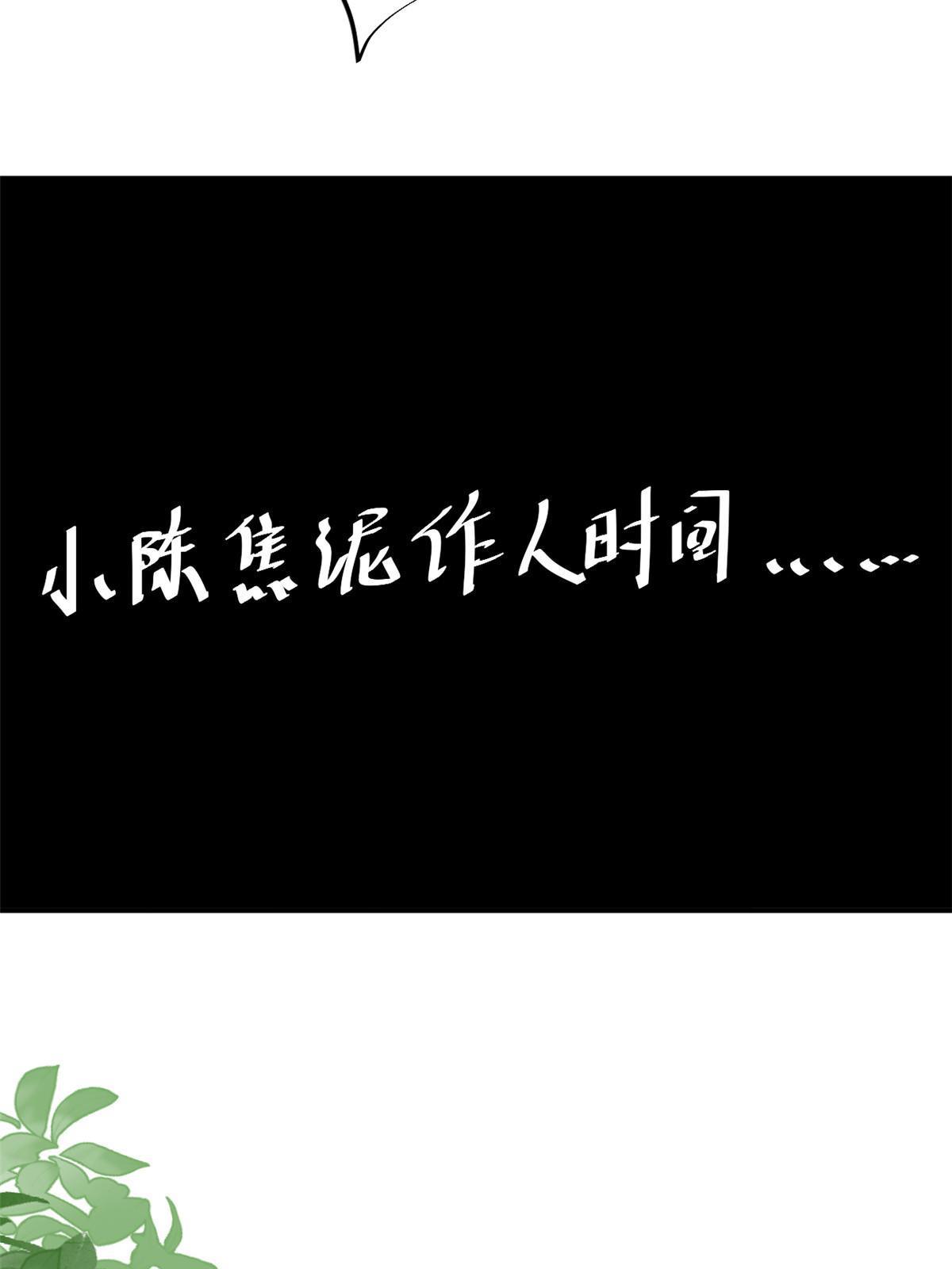 55 焦泥作人48