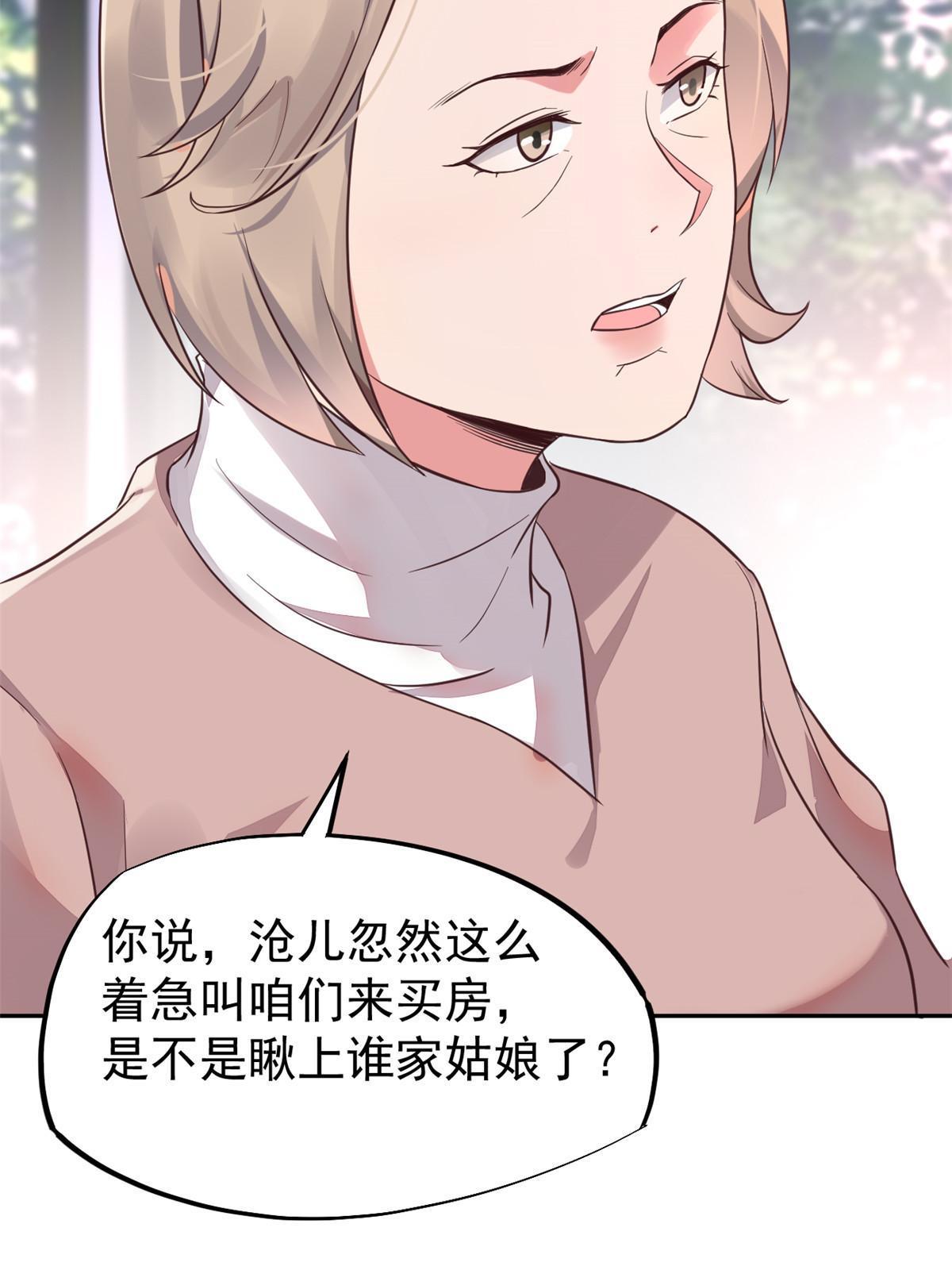 71喜当爹7