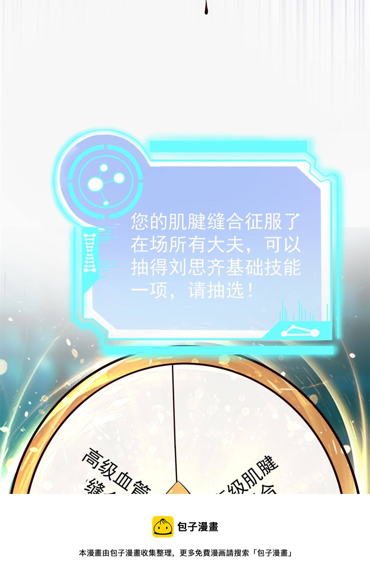 35 第一个三级手术52