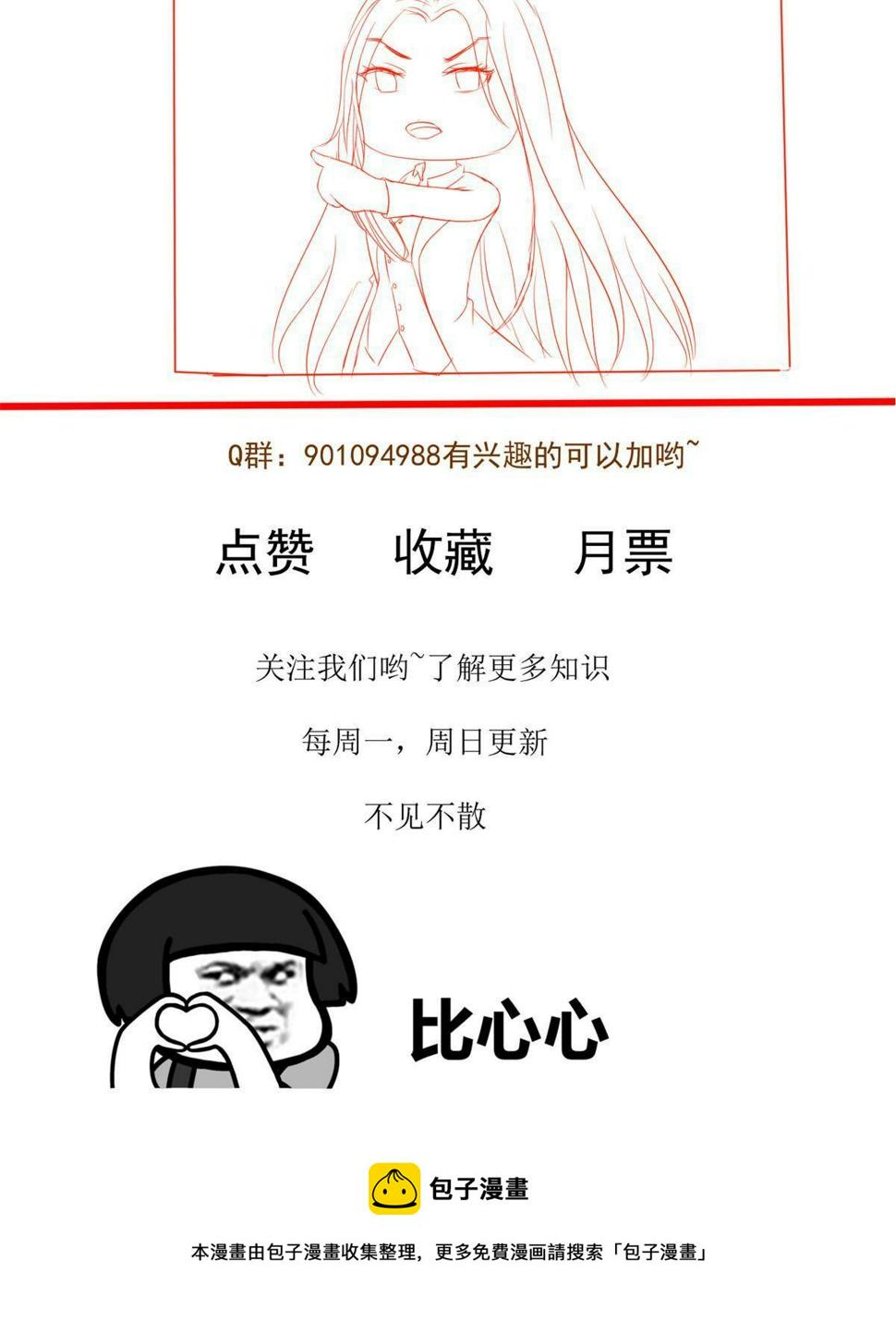 28 激活师徒系统61