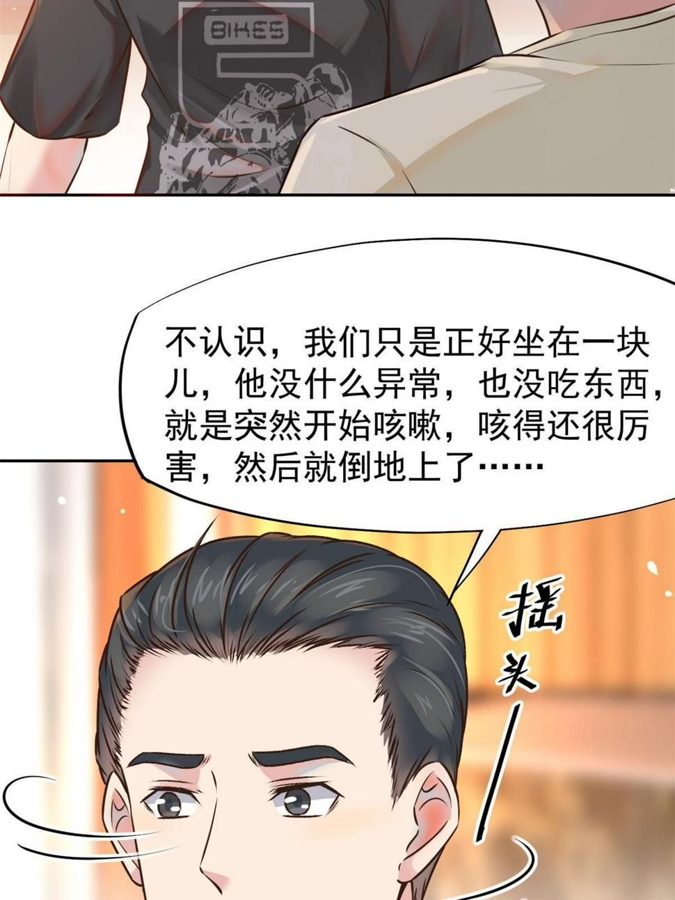 064这小子不是新生吗9