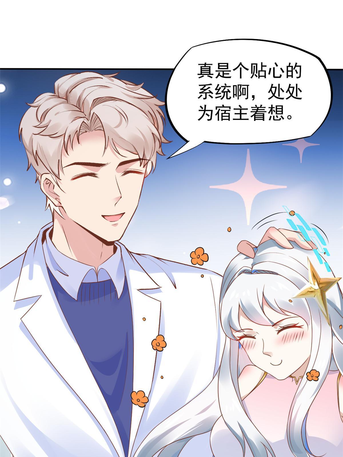 69心动女嘉宾29