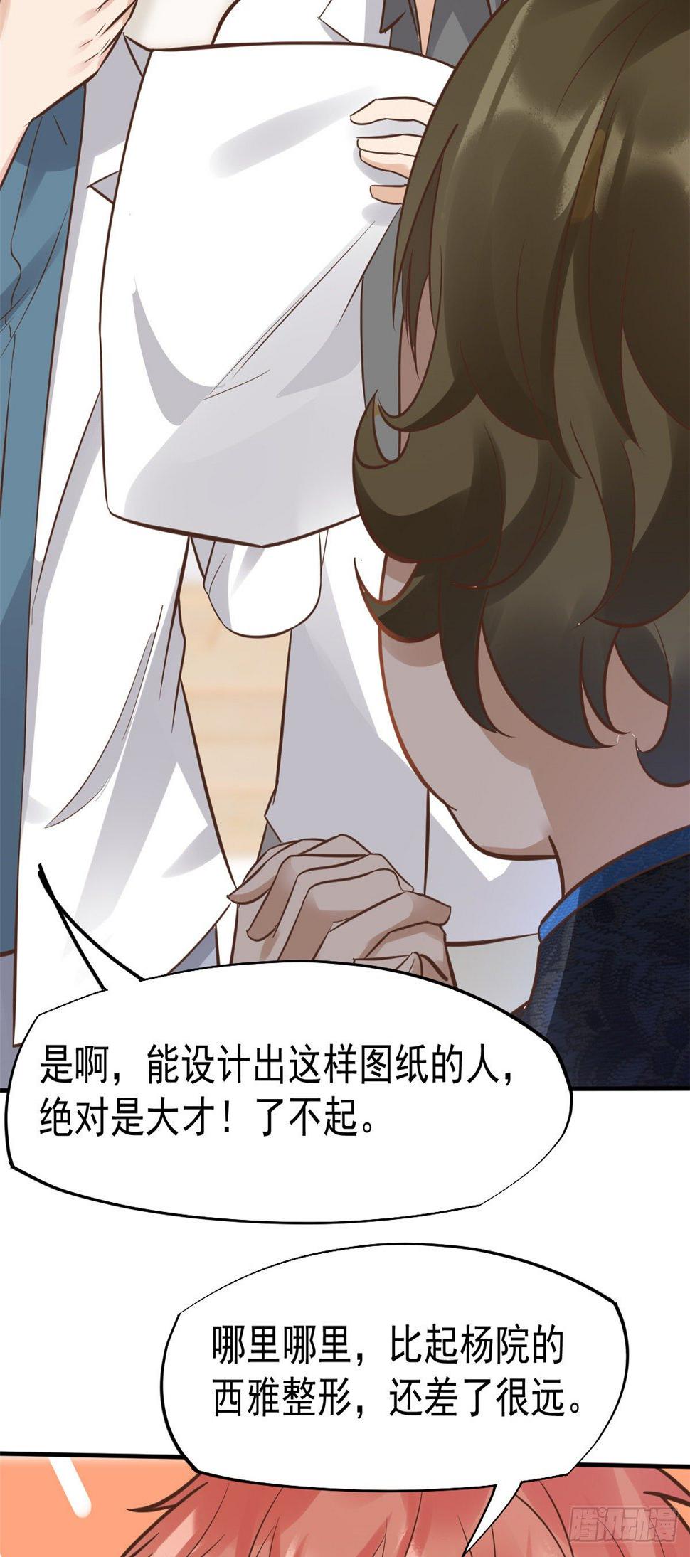 24 亿点点天赋38