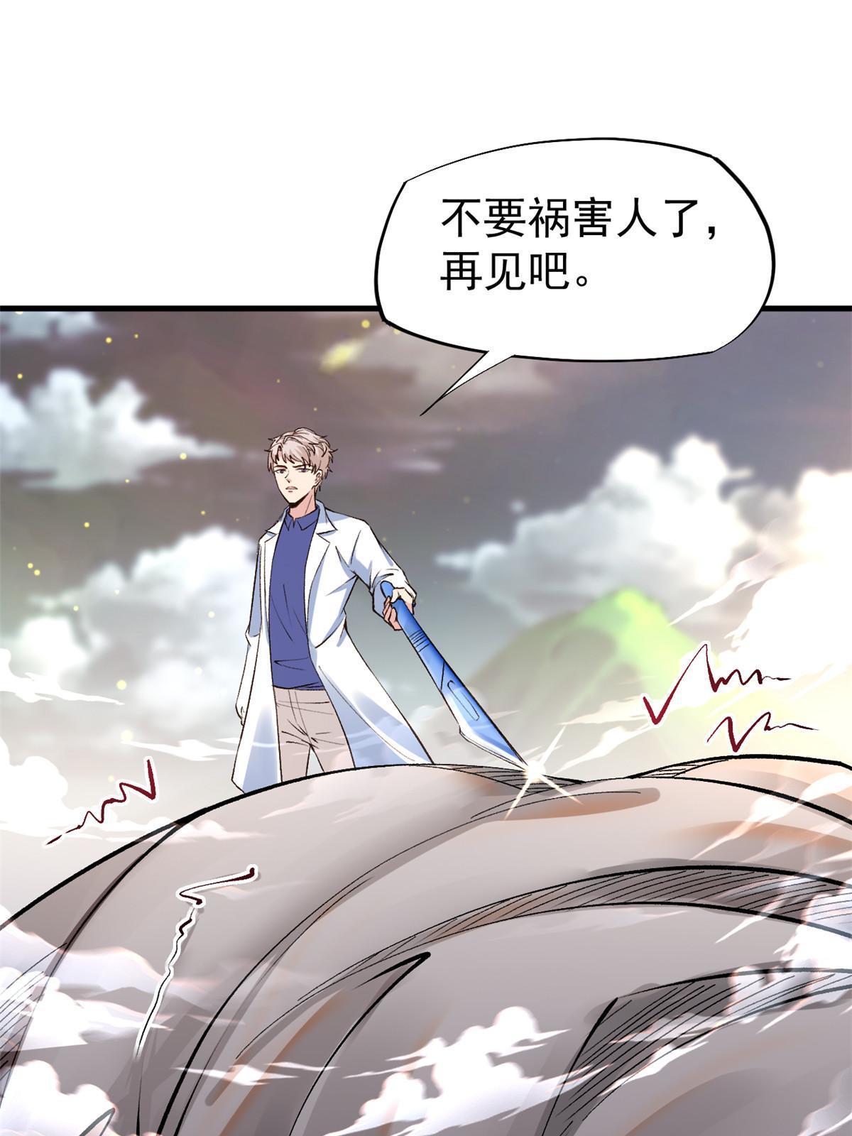 66诛杀肺包虫30