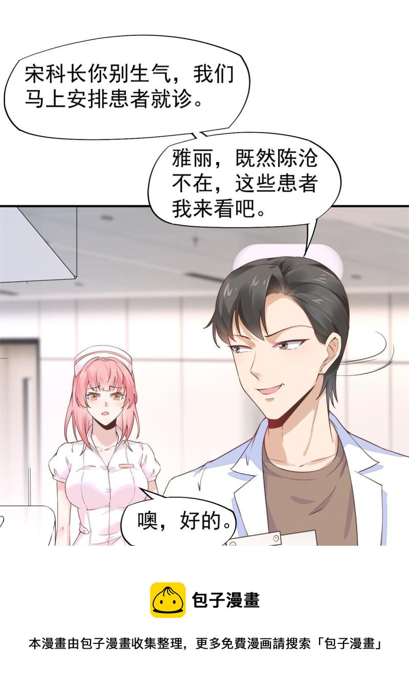 45 秦悦脱单？44
