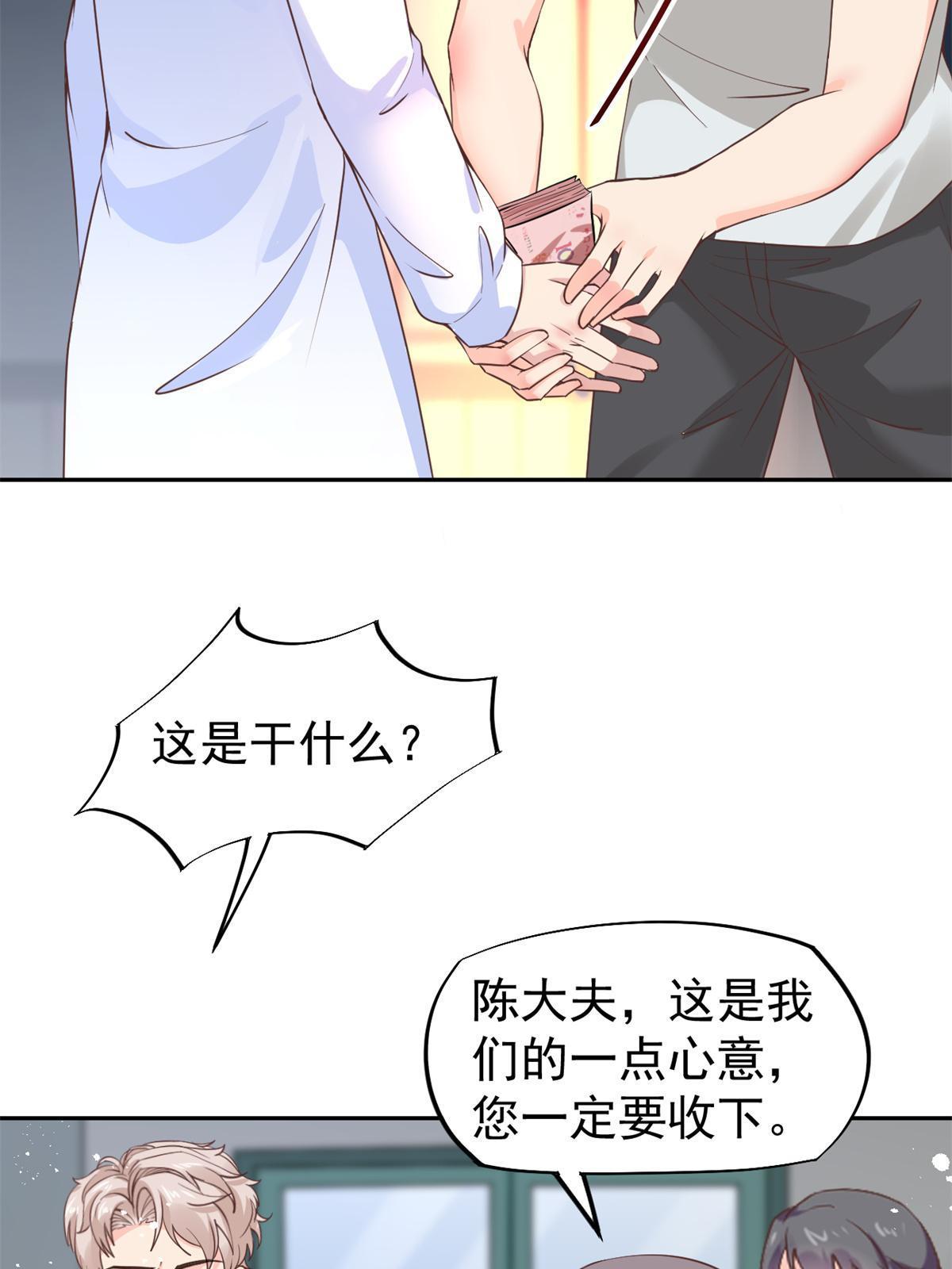 50 我要嫁给你52