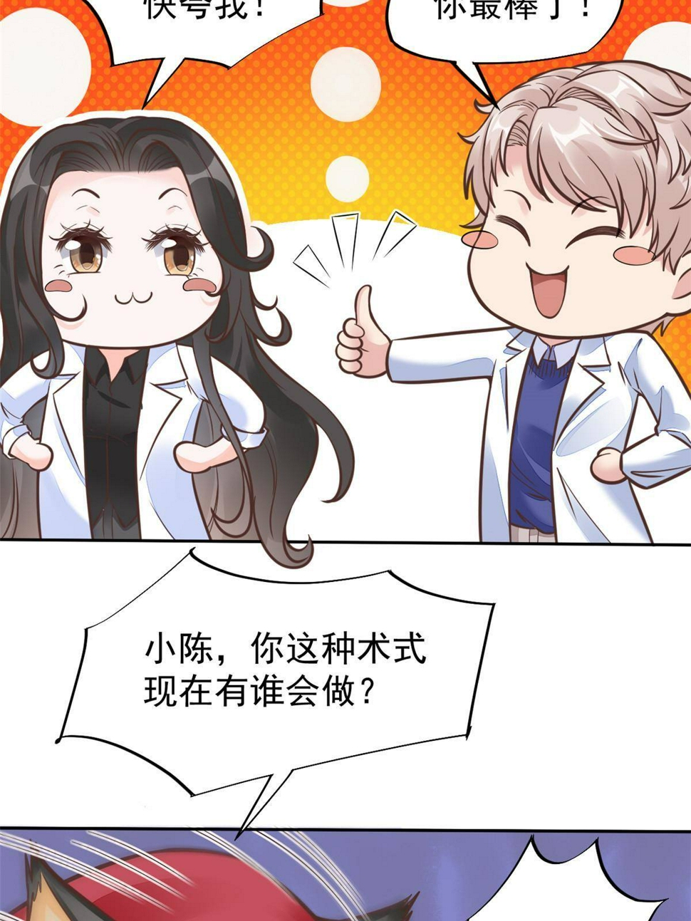 34 陈氏术式45