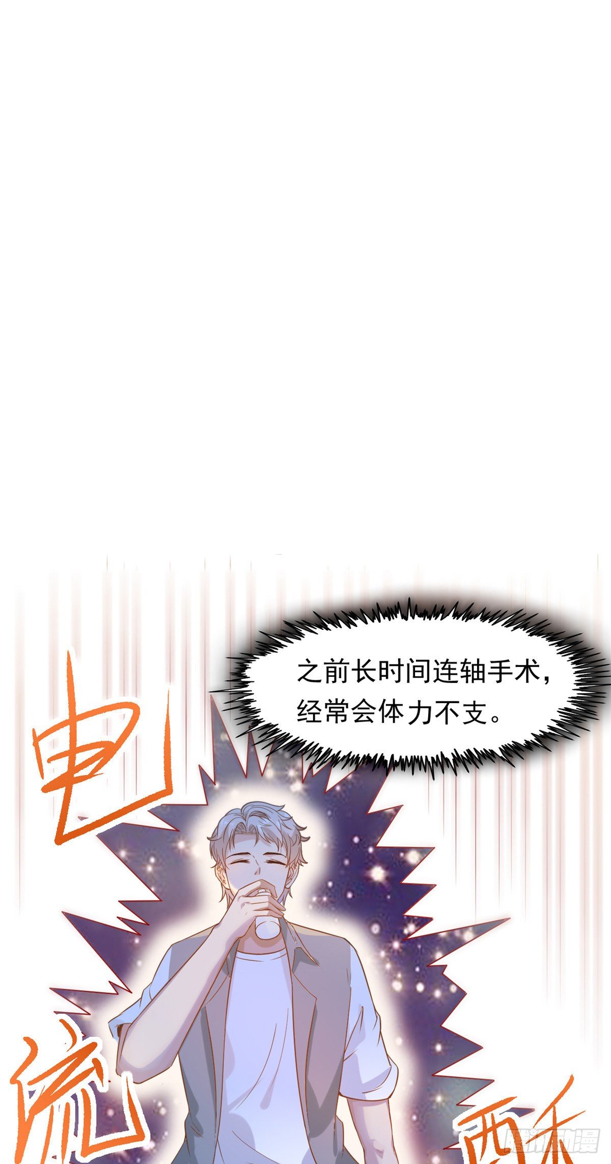 08 突如其来的比赛1