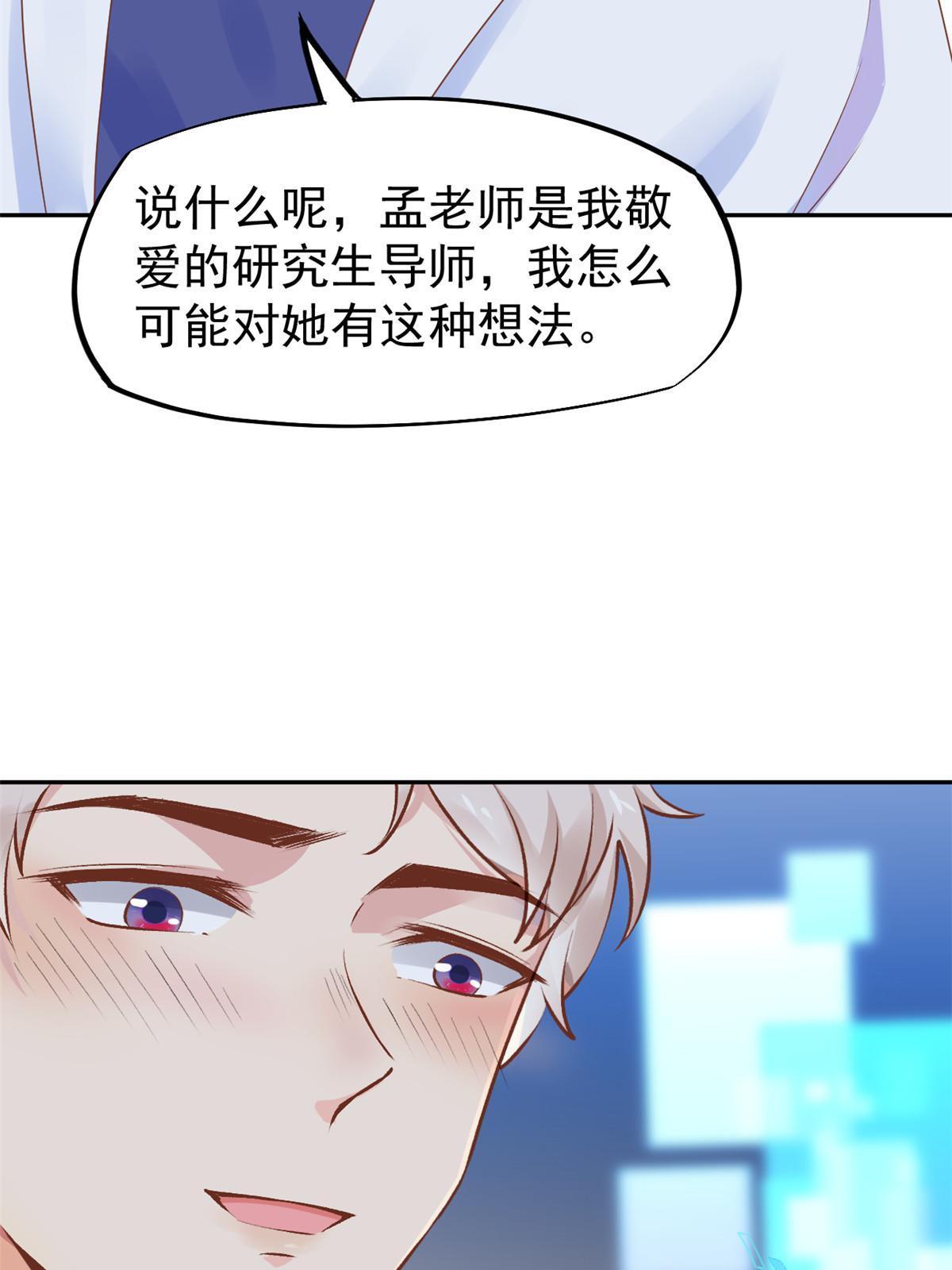 69心动女嘉宾38