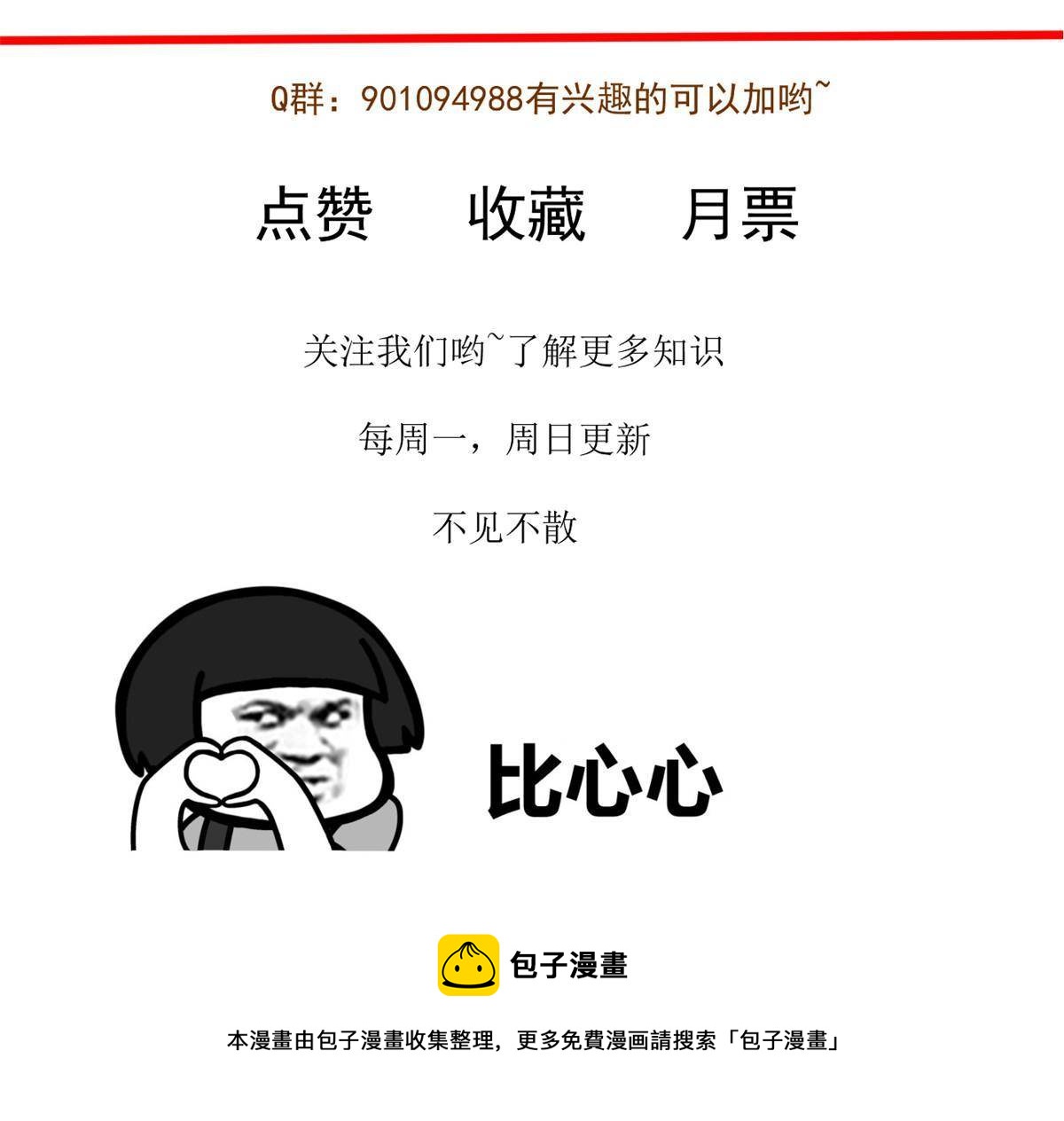 29 李波之心，路人皆知73