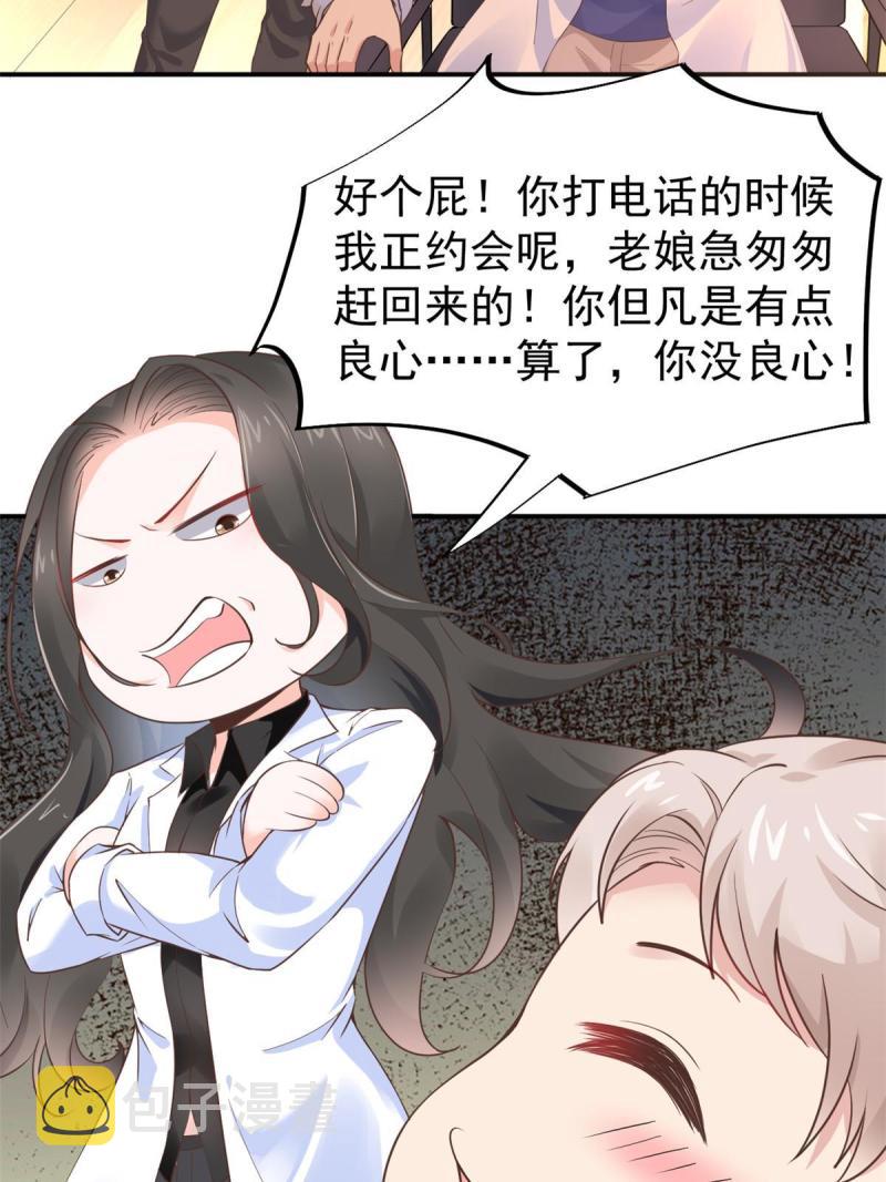 45 秦悦脱单？51