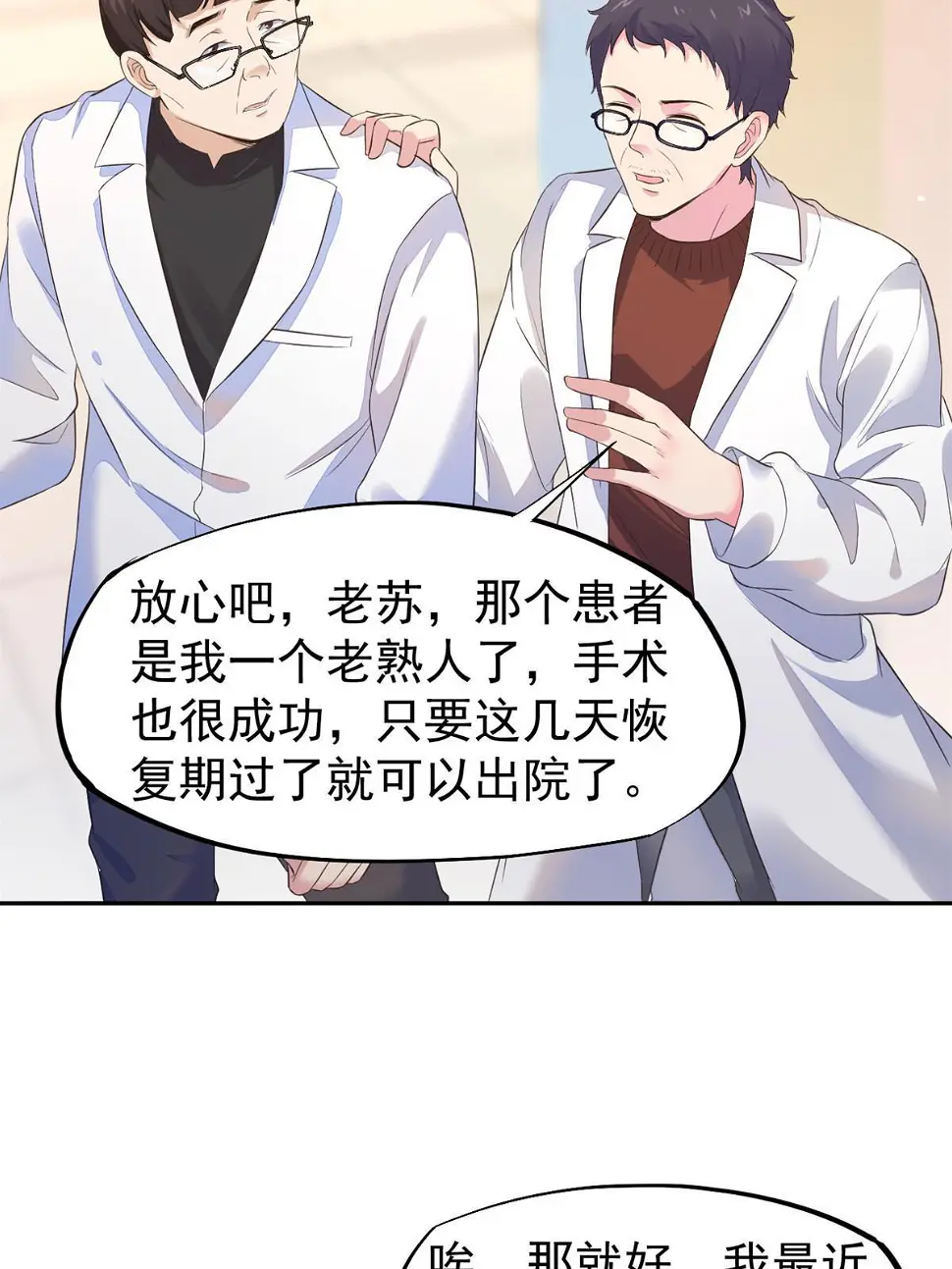 059 小陈会做？30