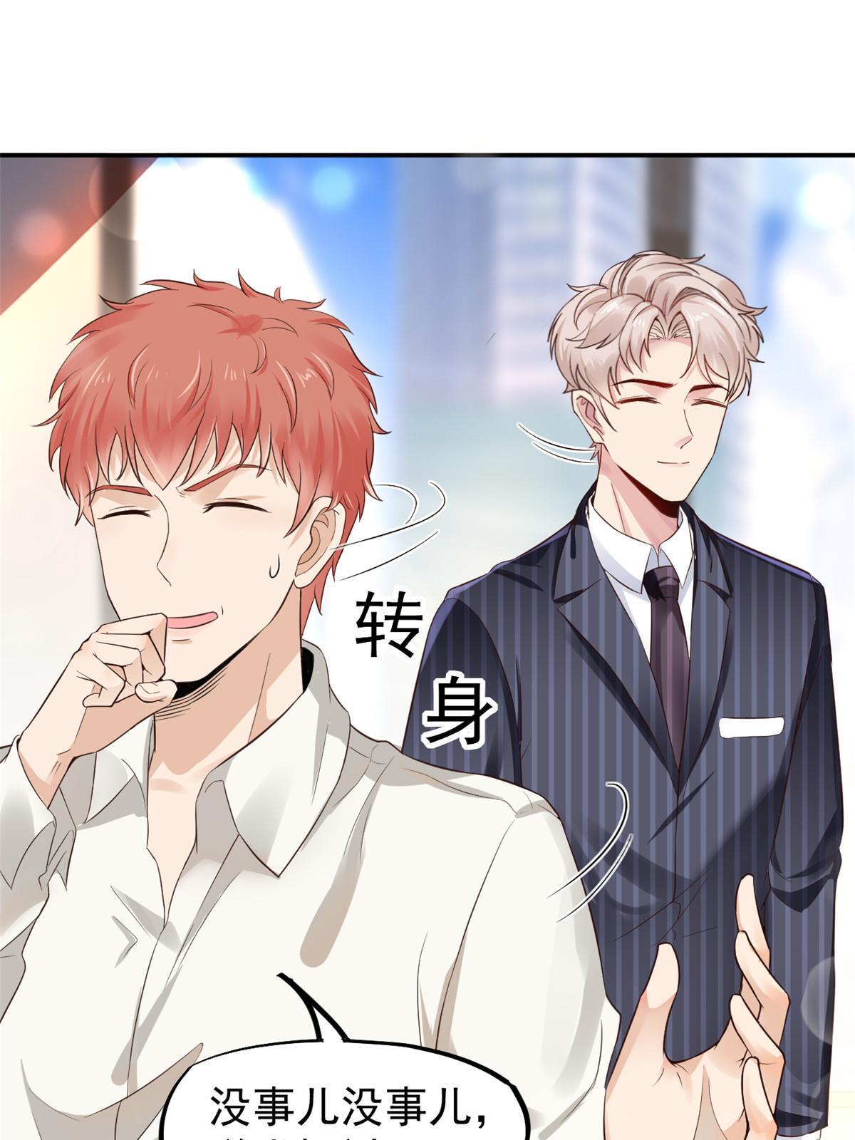54 傍富婆秘籍17