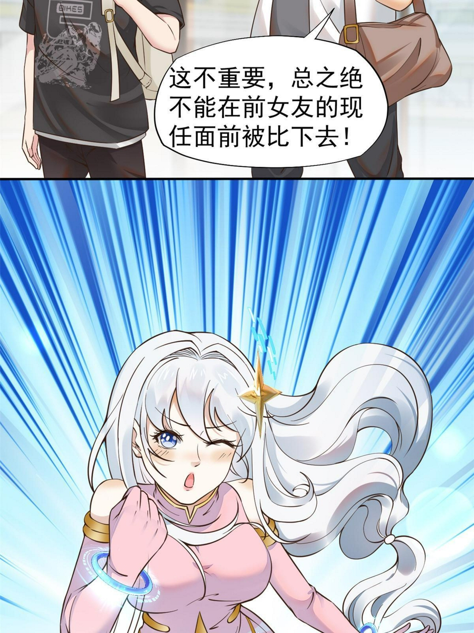 063战胜井然13