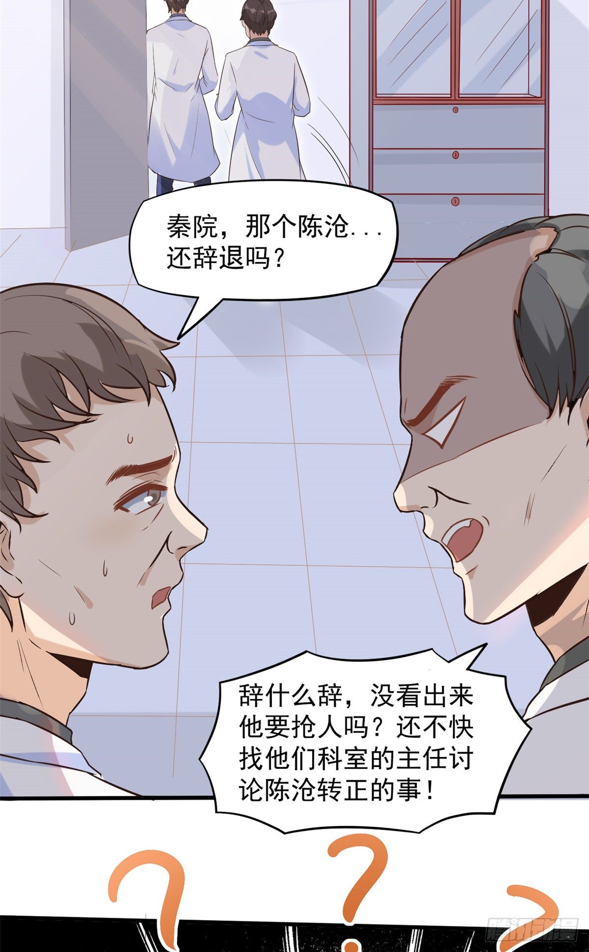 06 三个男人一台戏26