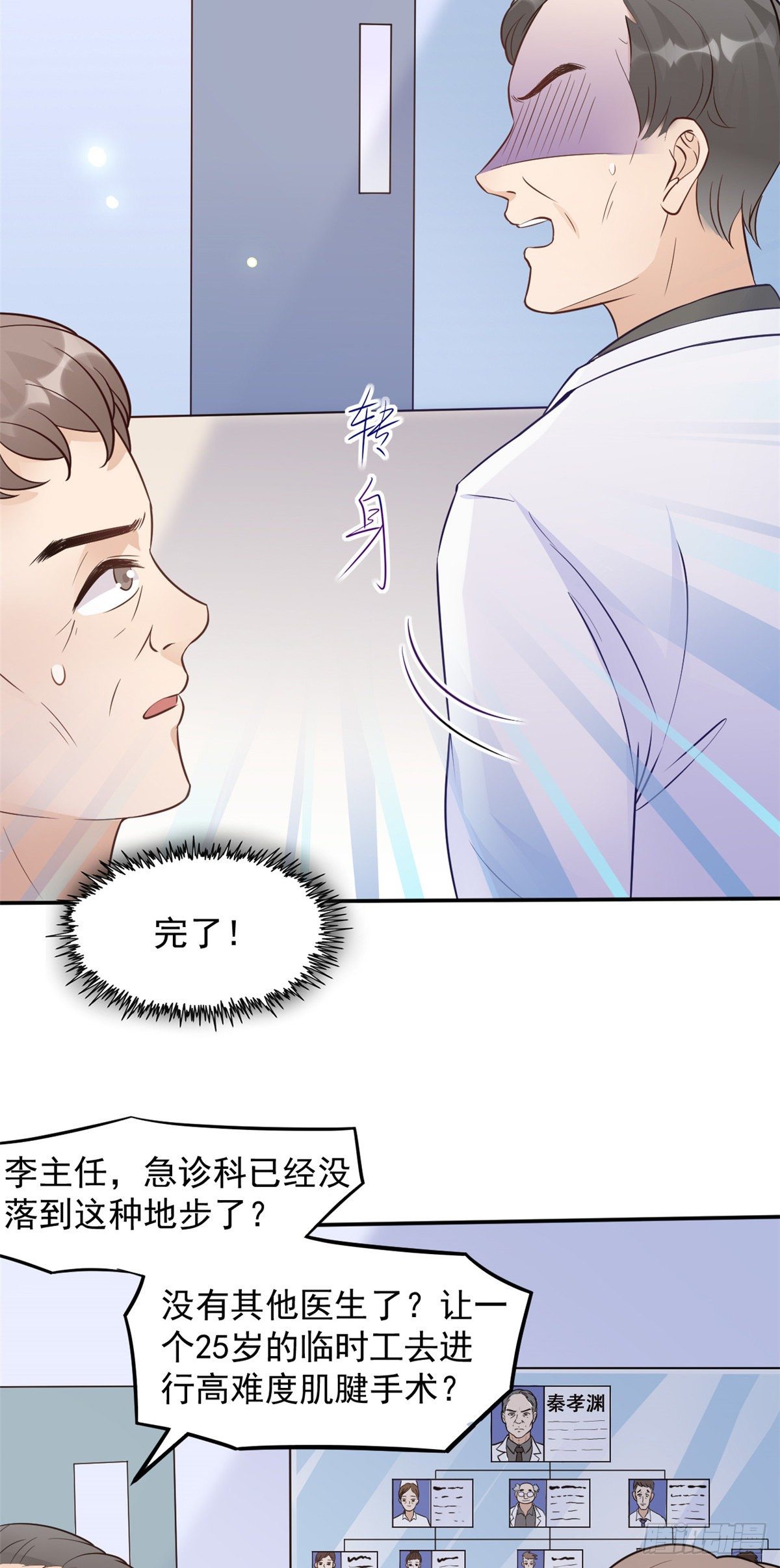 06 三个男人一台戏10