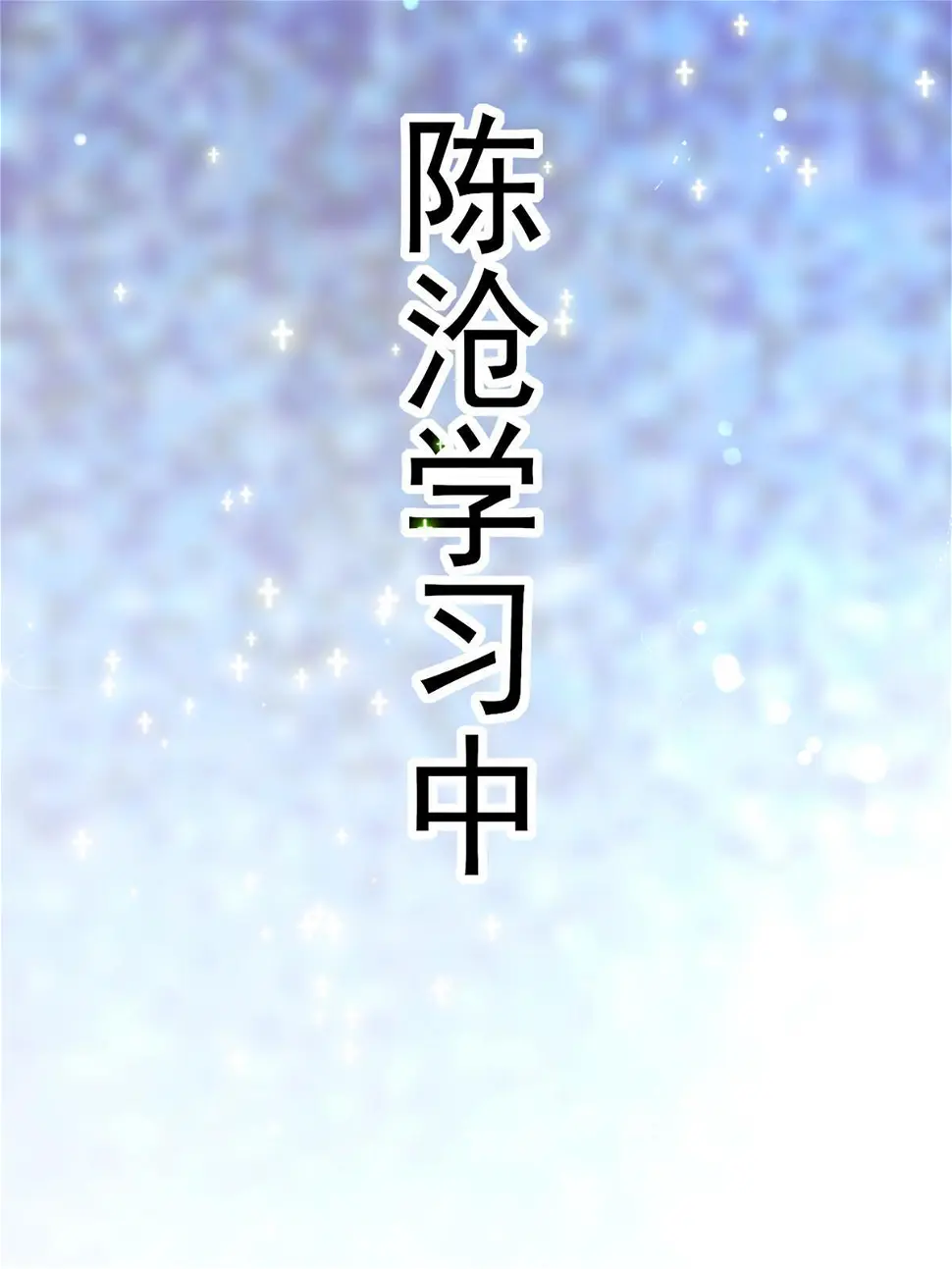 58 我可以做38