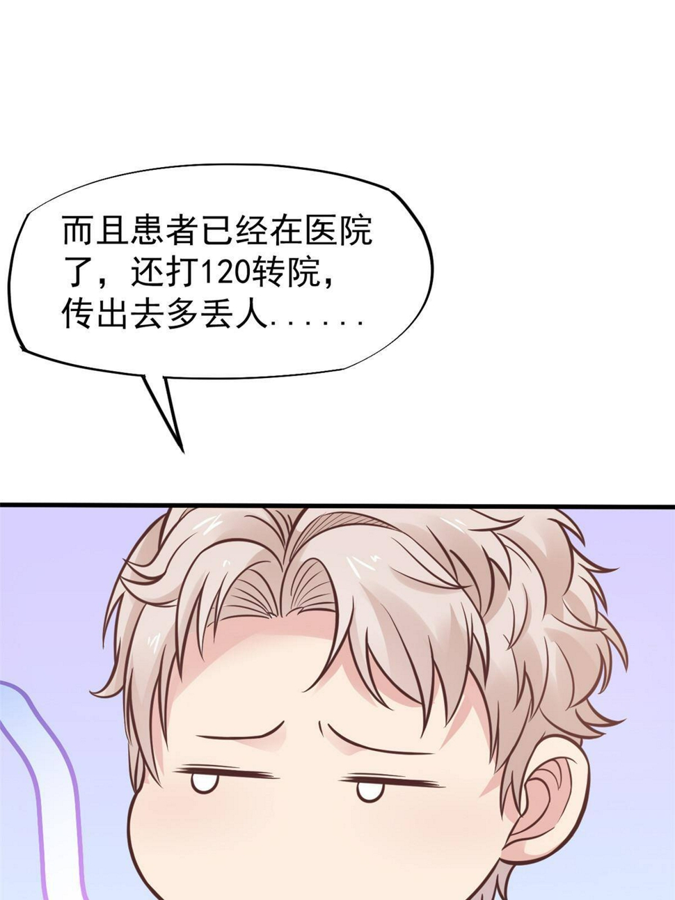 29 李波之心，路人皆知17