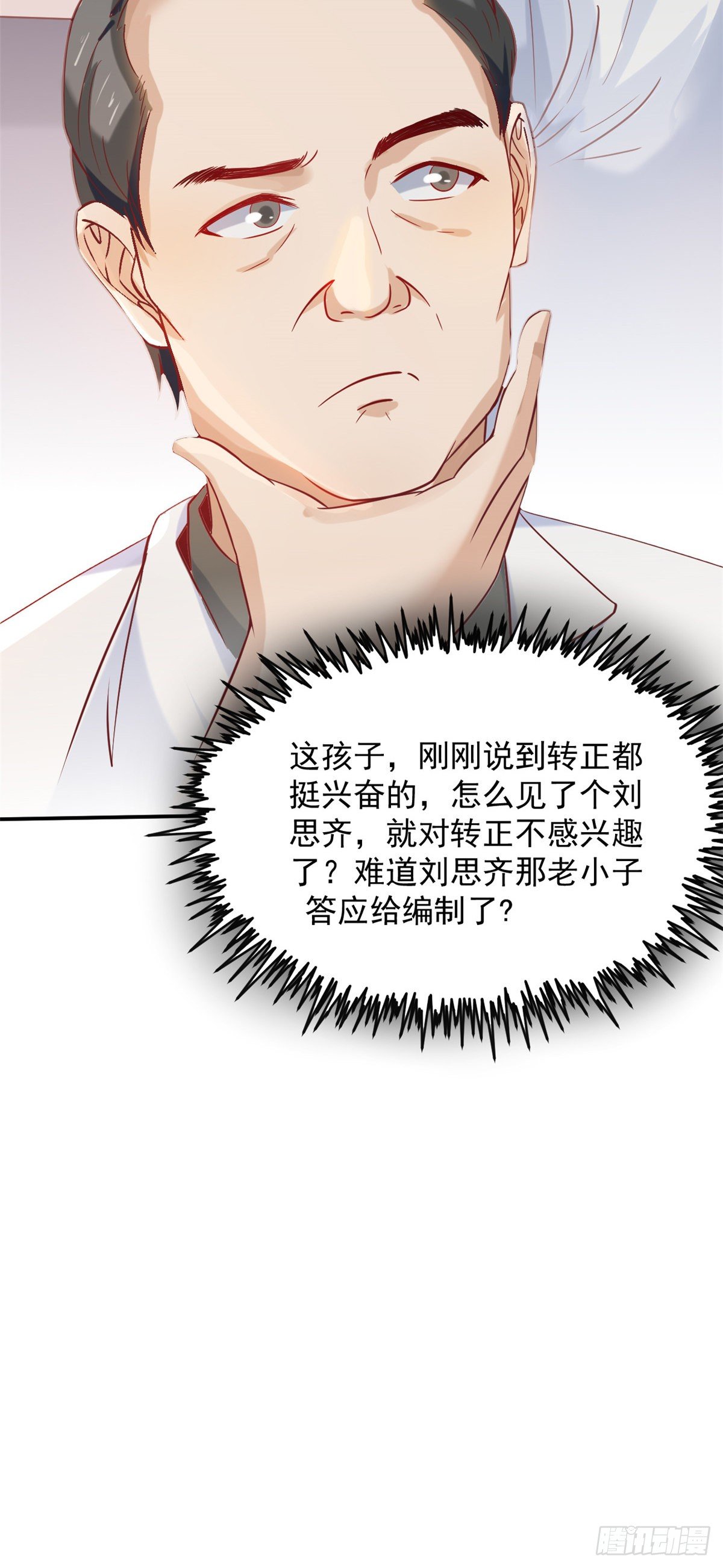 06 三个男人一台戏45