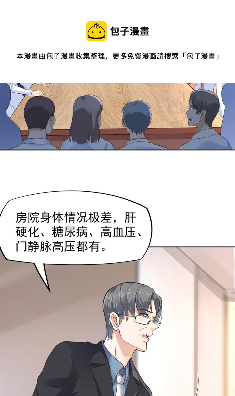 43 天大的讽刺20