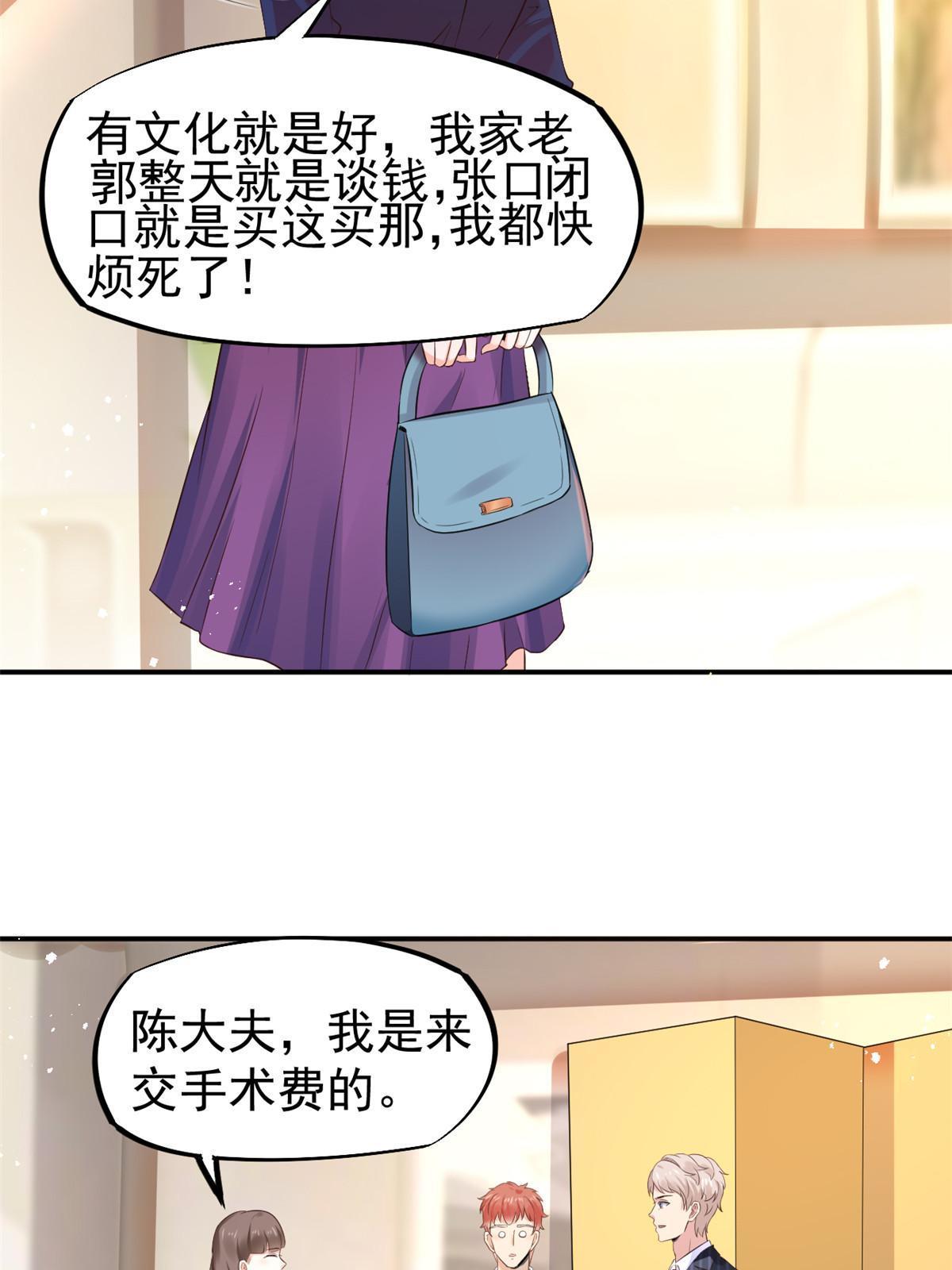 54 傍富婆秘籍19
