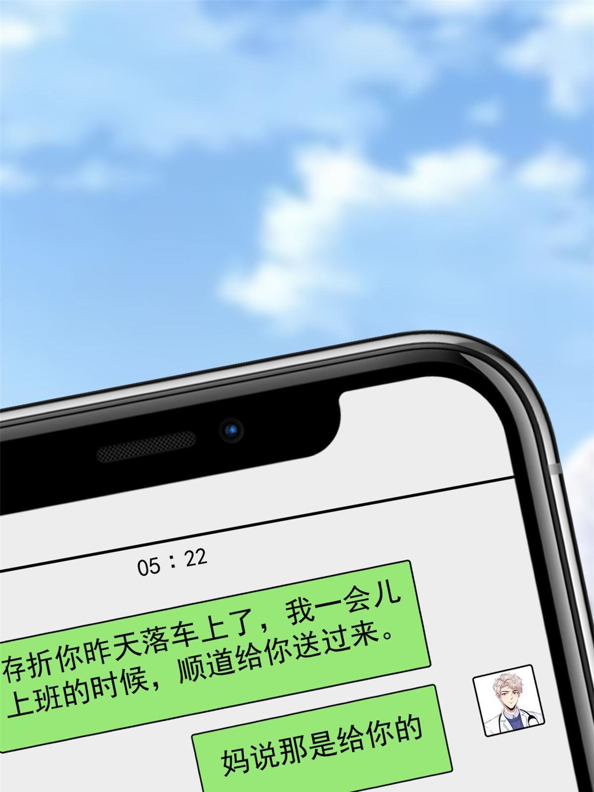 76 “那个”带了吗16