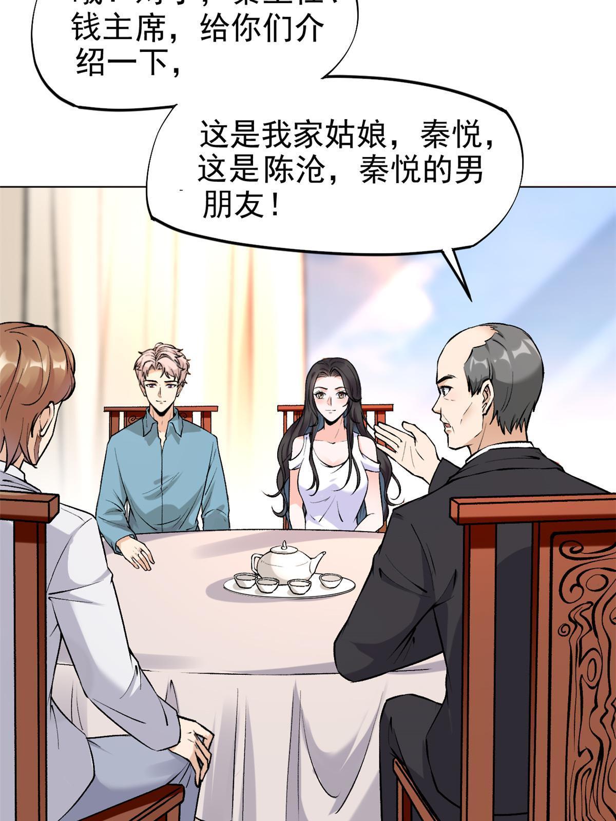 79 秦家女婿7