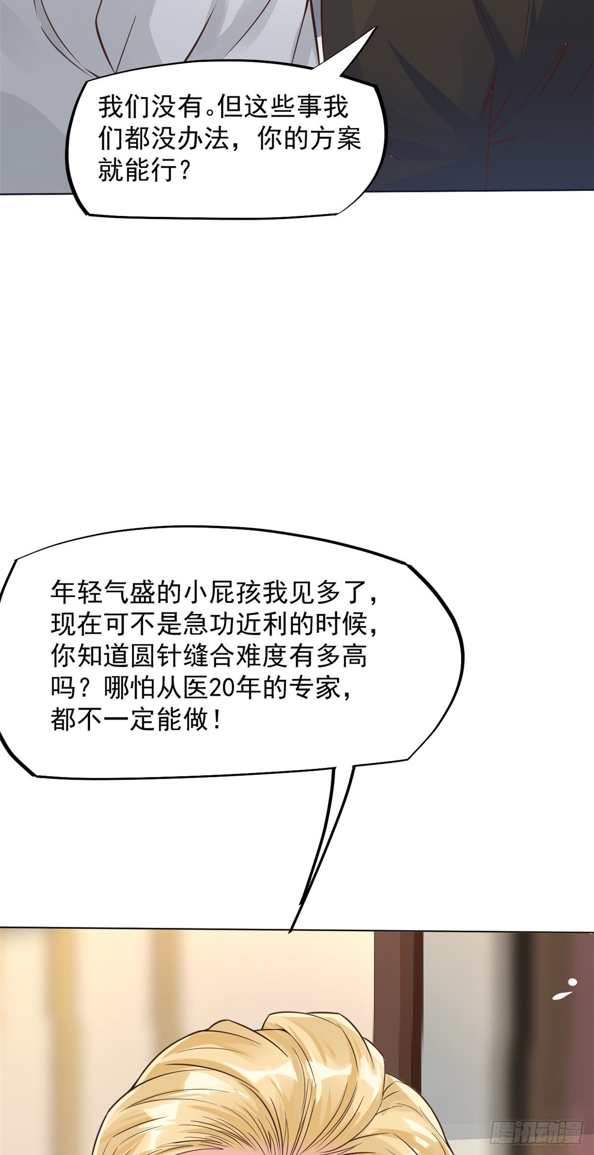 11 美丽之眼2