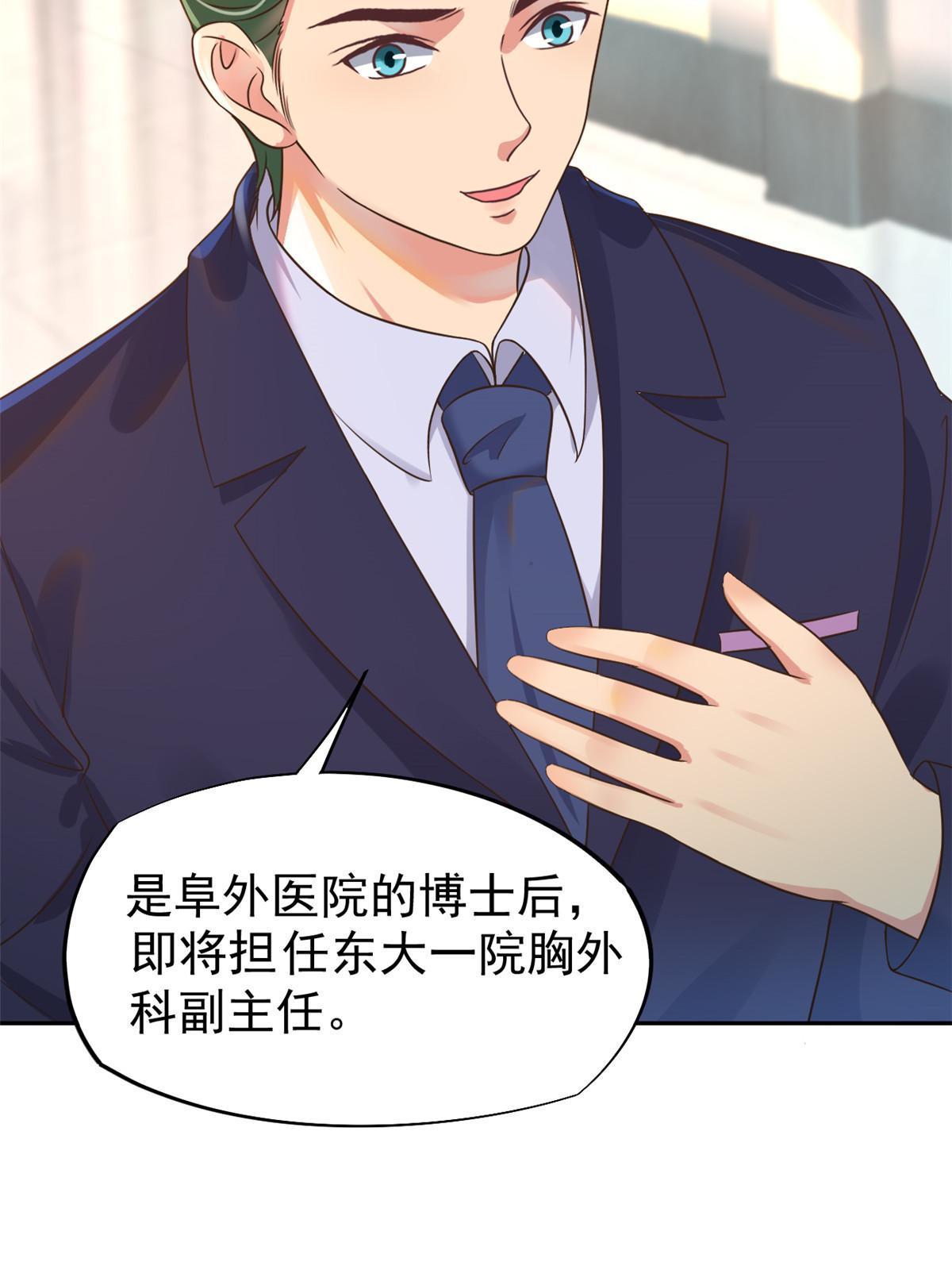 65打脸她的男朋友？10