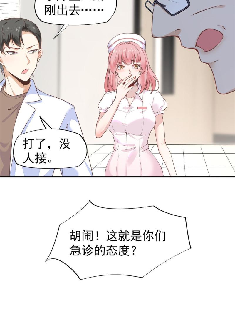 45 秦悦脱单？43
