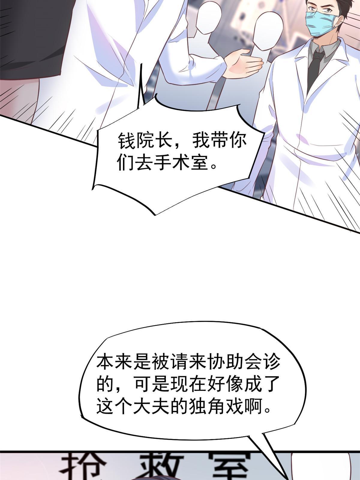 65打脸她的男朋友？43