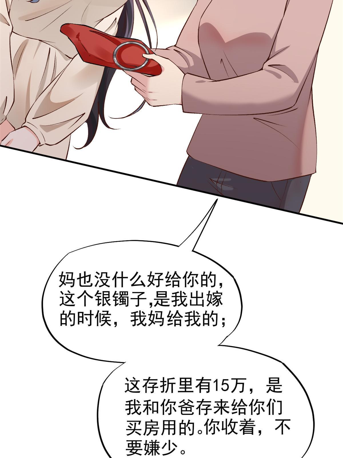 75 救你保大写你名20