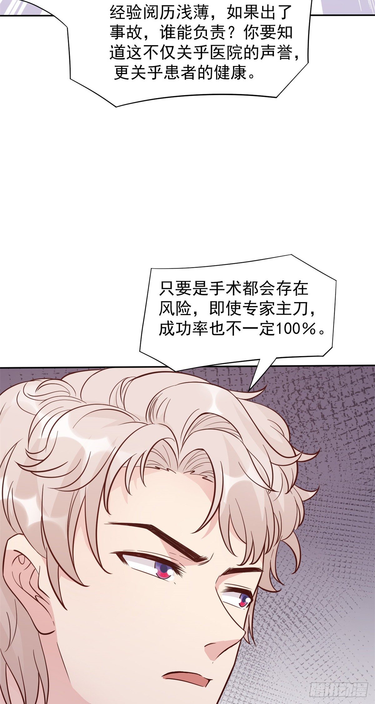 05 临时工也是医生46