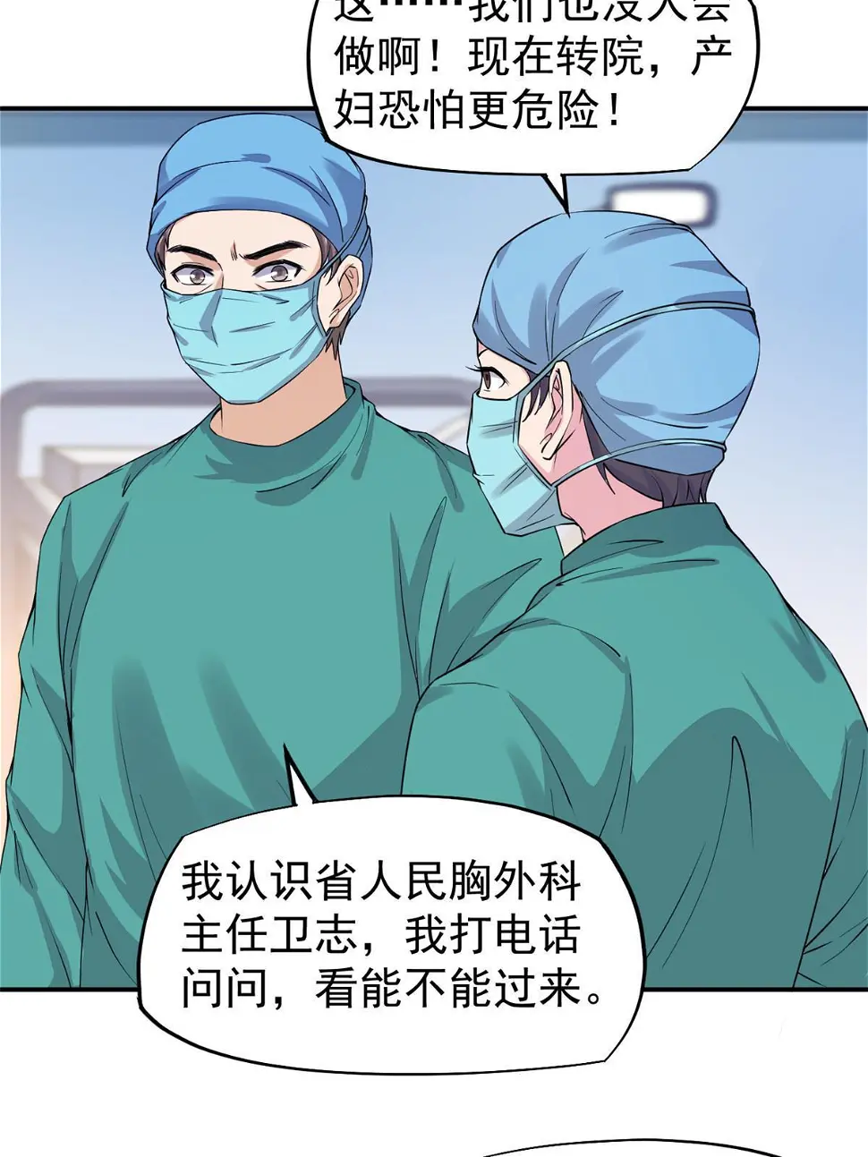 059 小陈会做？50