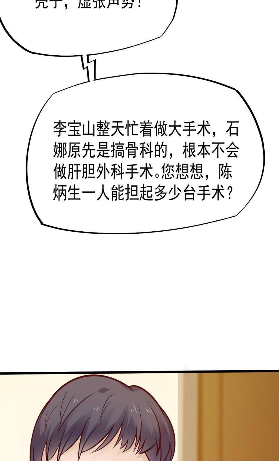 28 激活师徒系统43