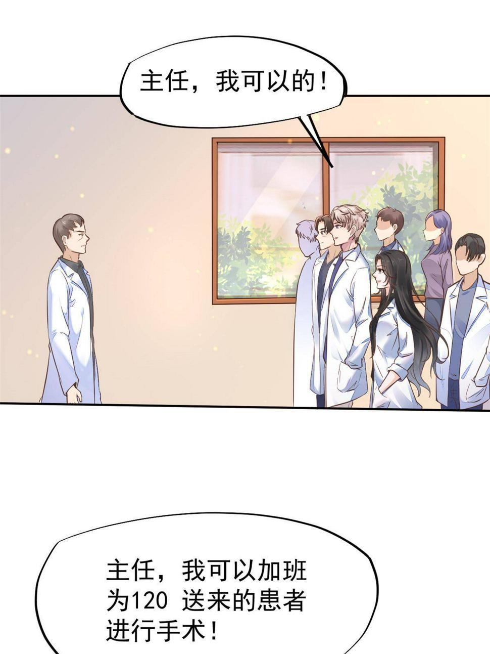 34 陈氏术式17