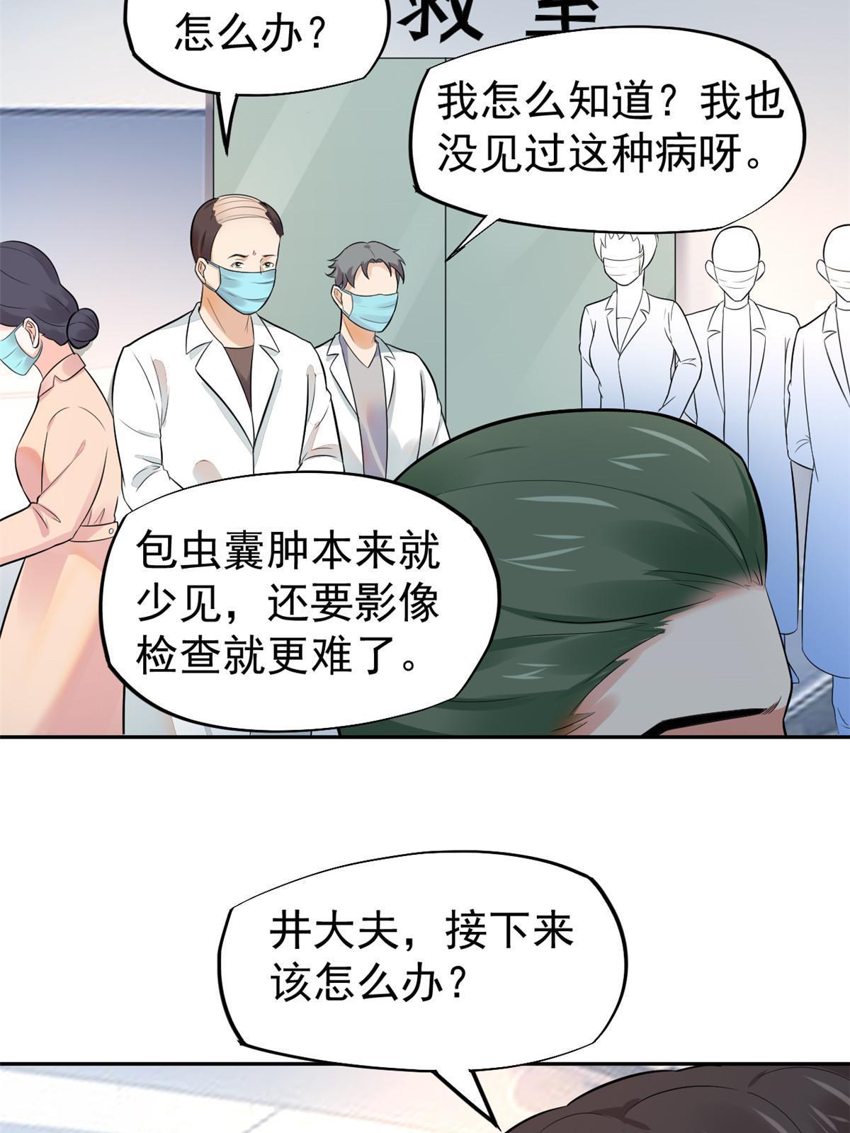 65打脸她的男朋友？25