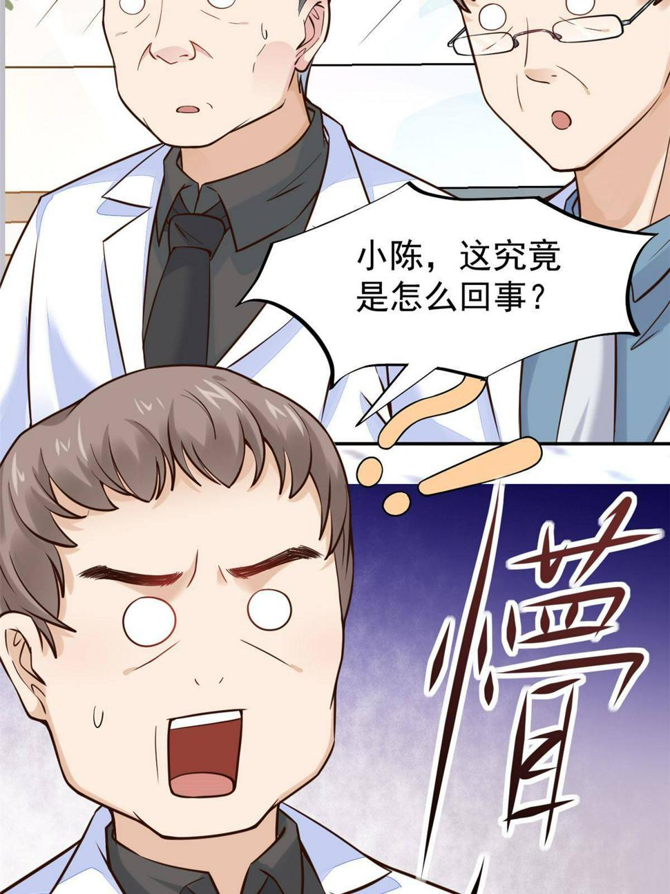 37 挽留陈沧7