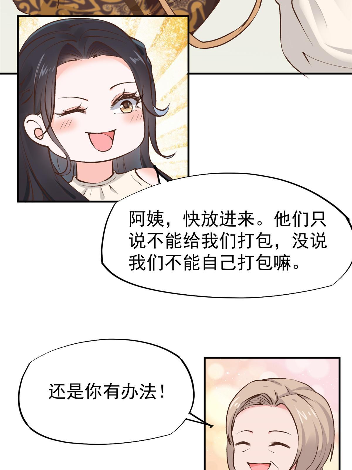 74 化干戈为玉帛23