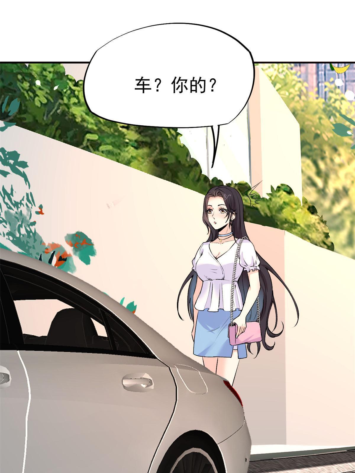 76 “那个”带了吗68