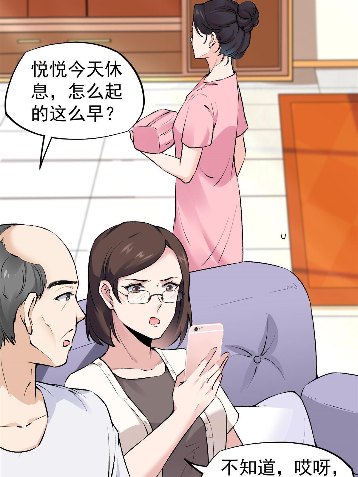 76 “那个”带了吗28