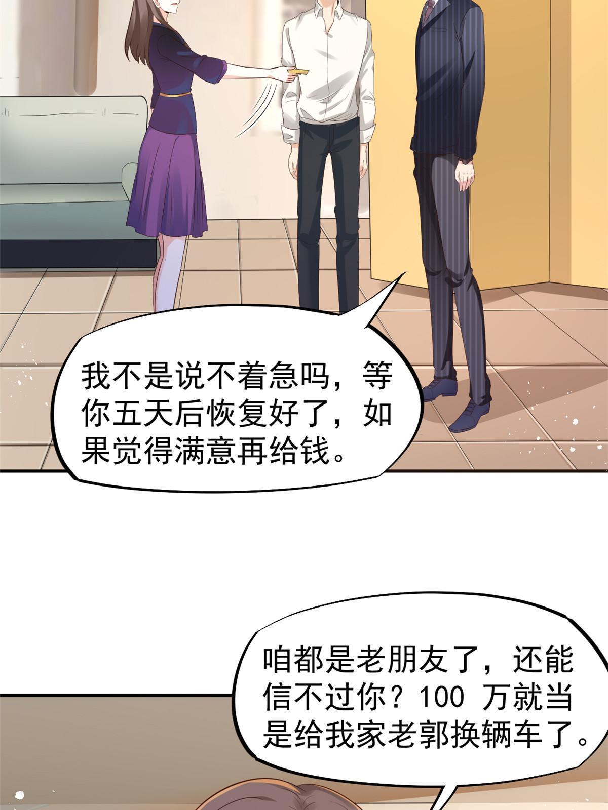 54 傍富婆秘籍20