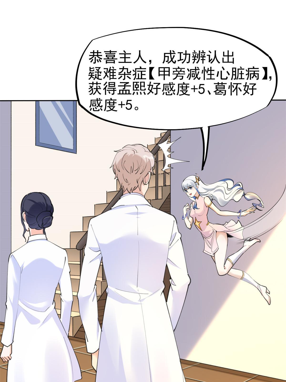 56 孟熙好感度48