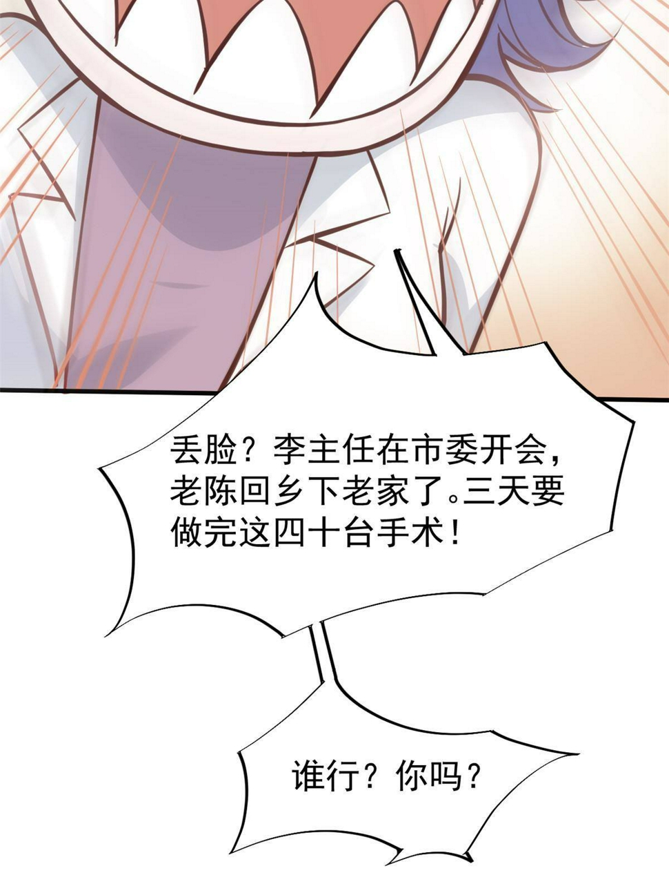 29 李波之心，路人皆知19