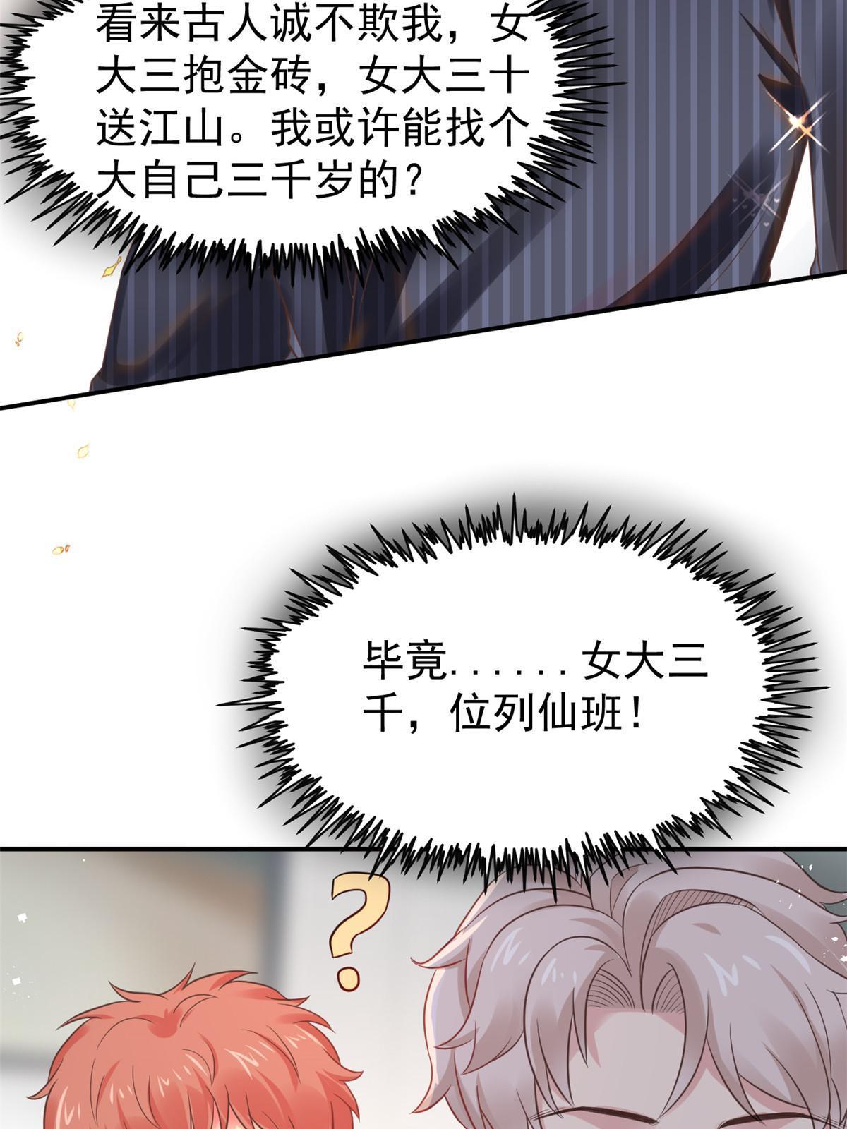 54 傍富婆秘籍40