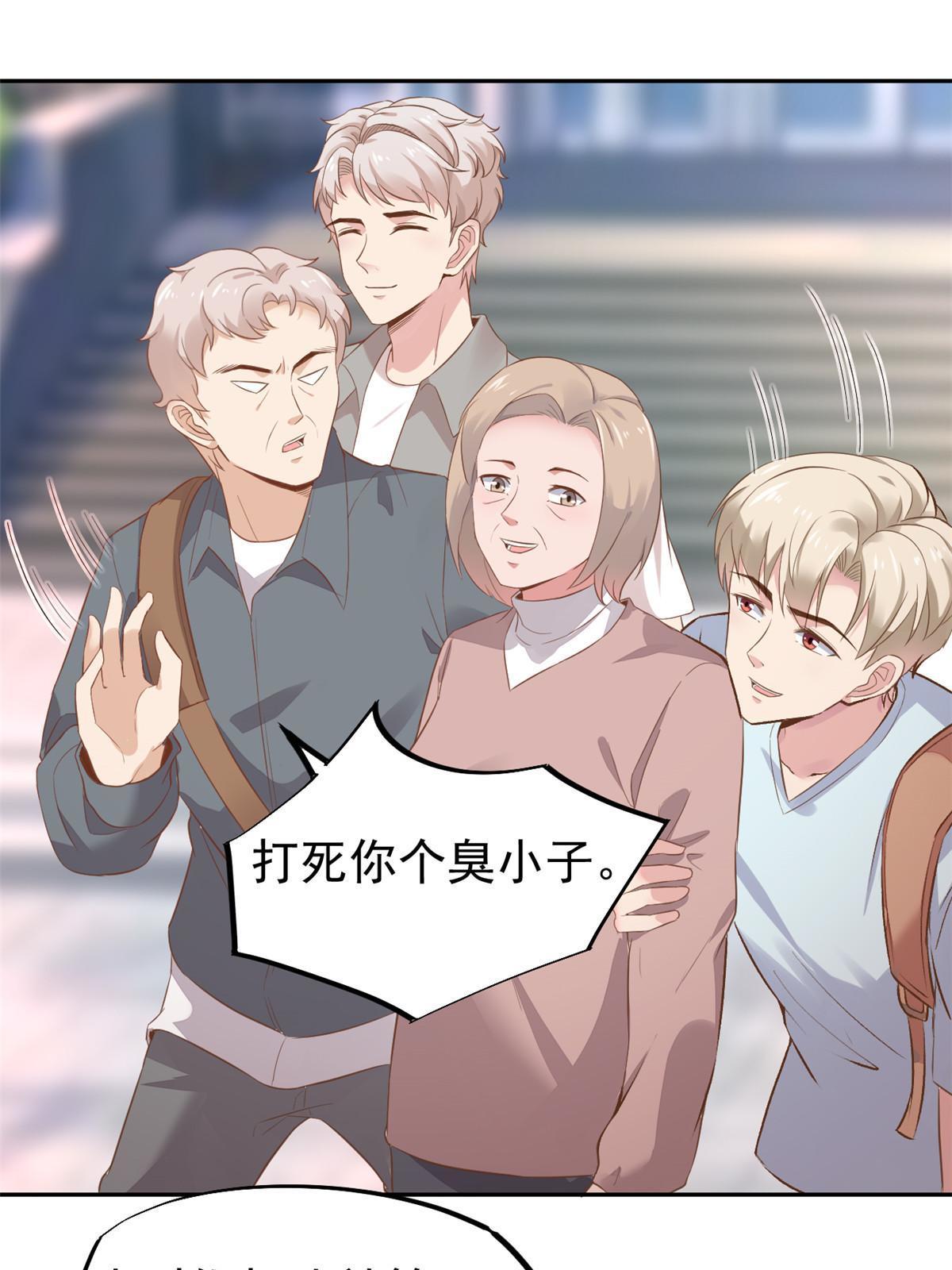 71喜当爹19
