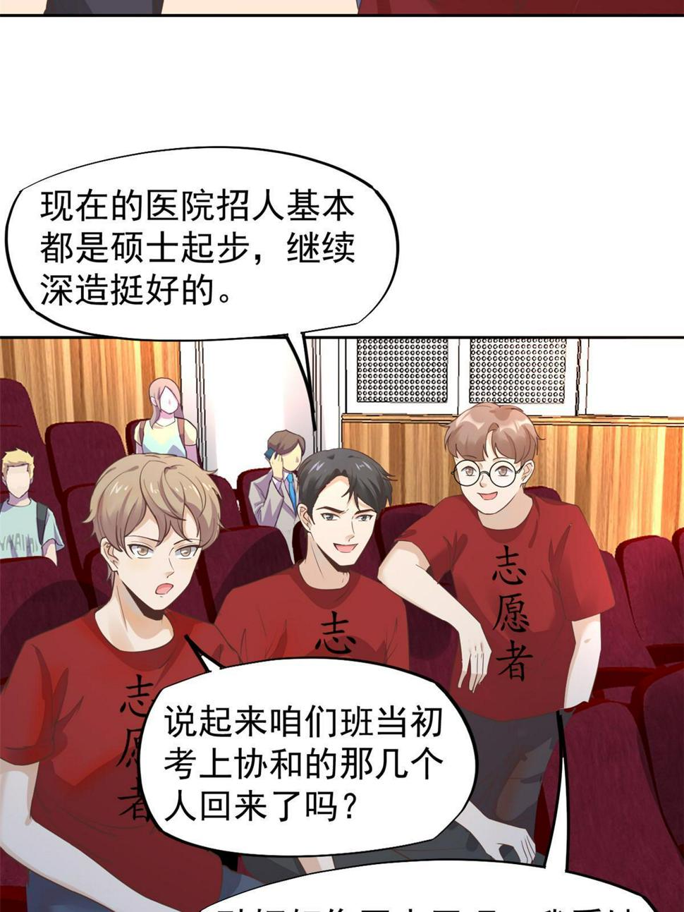 061折现就行36