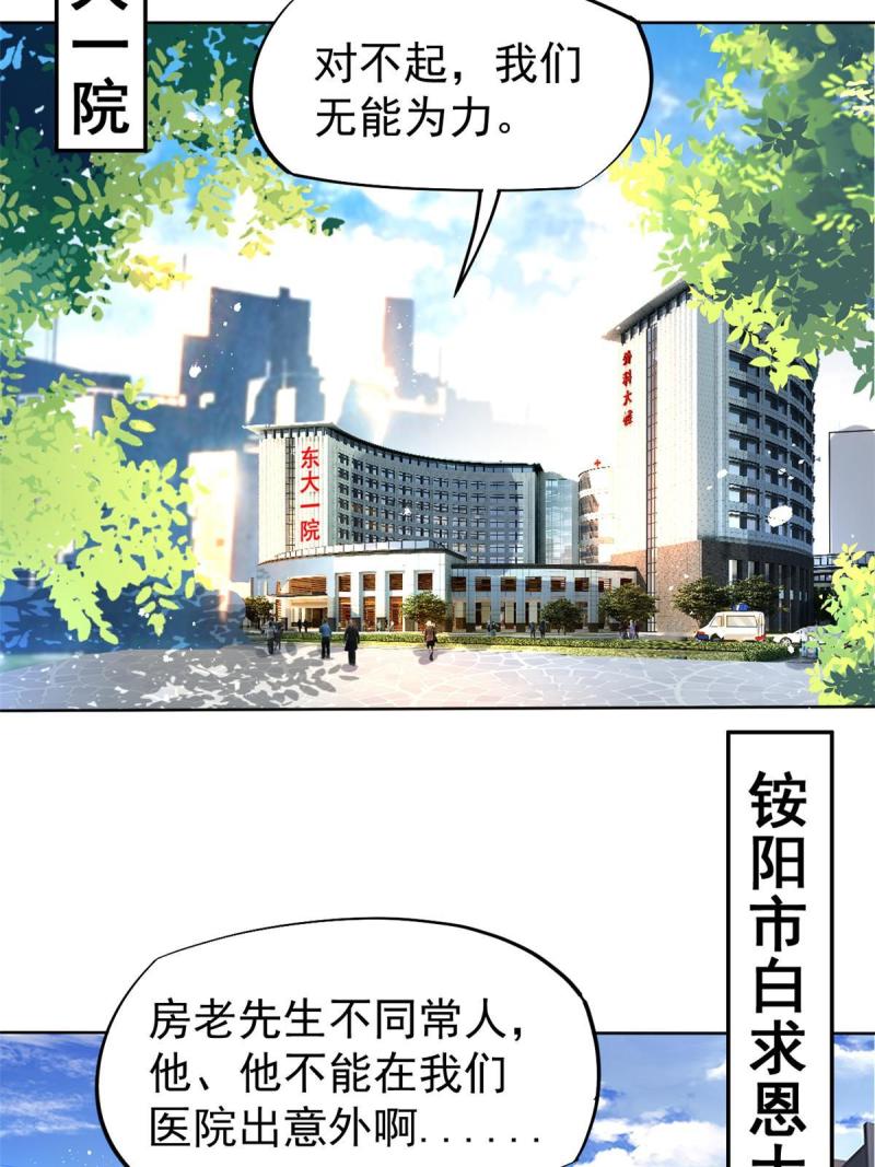 43 天大的讽刺9