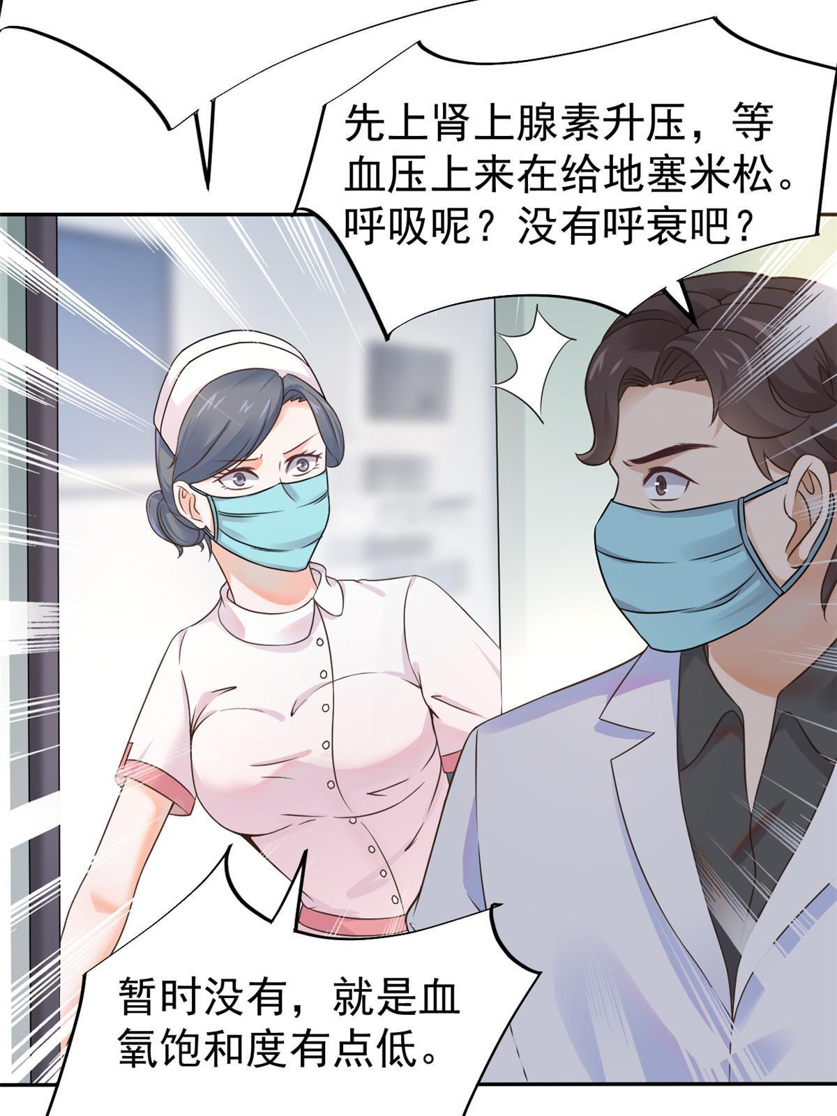 65打脸她的男朋友？14