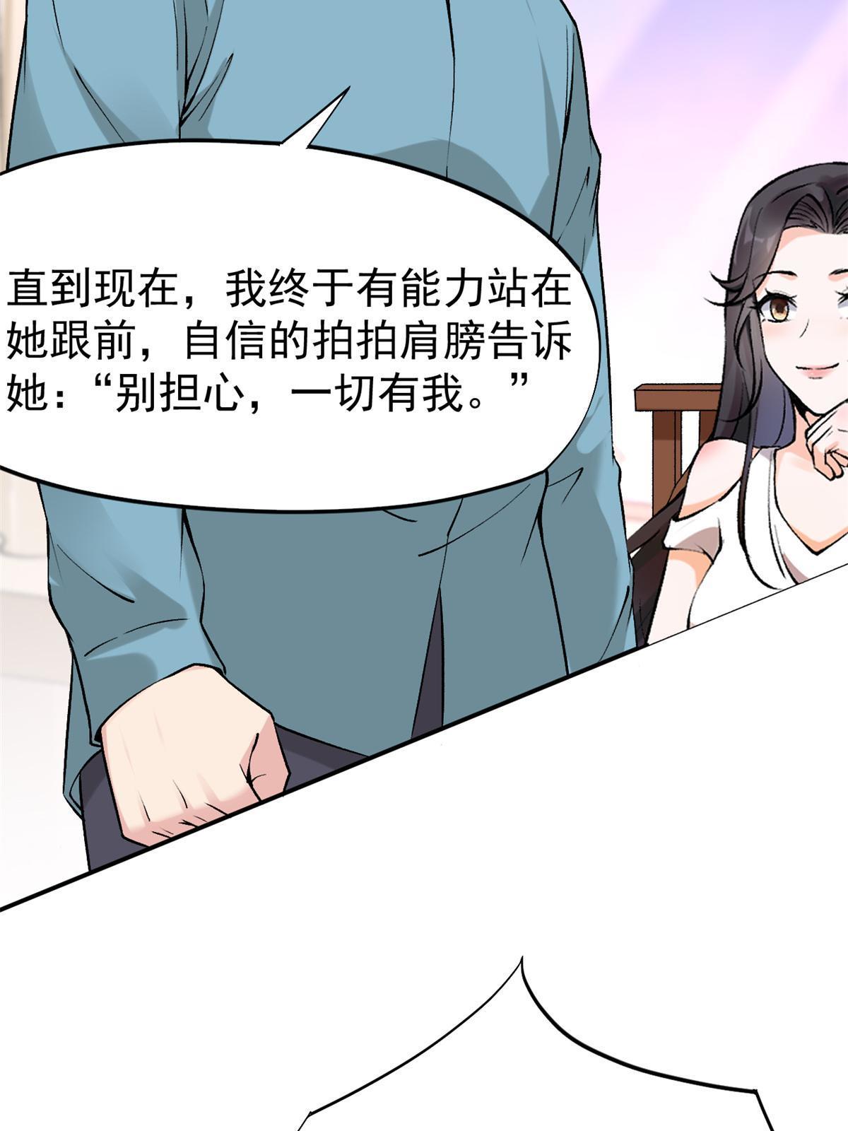 80 完结：秦悦星21